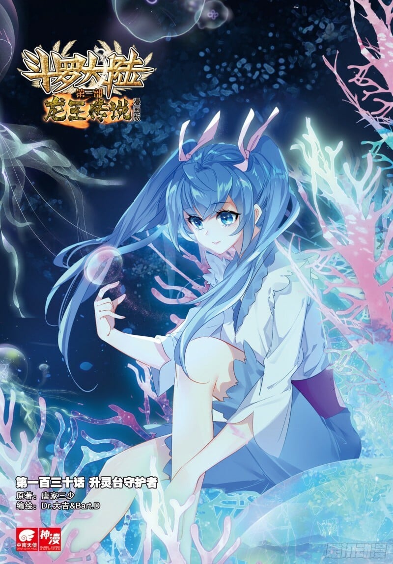 Read Soul Land III Manga Online