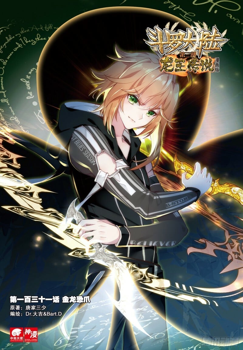 Read Soul Land III Manga Online