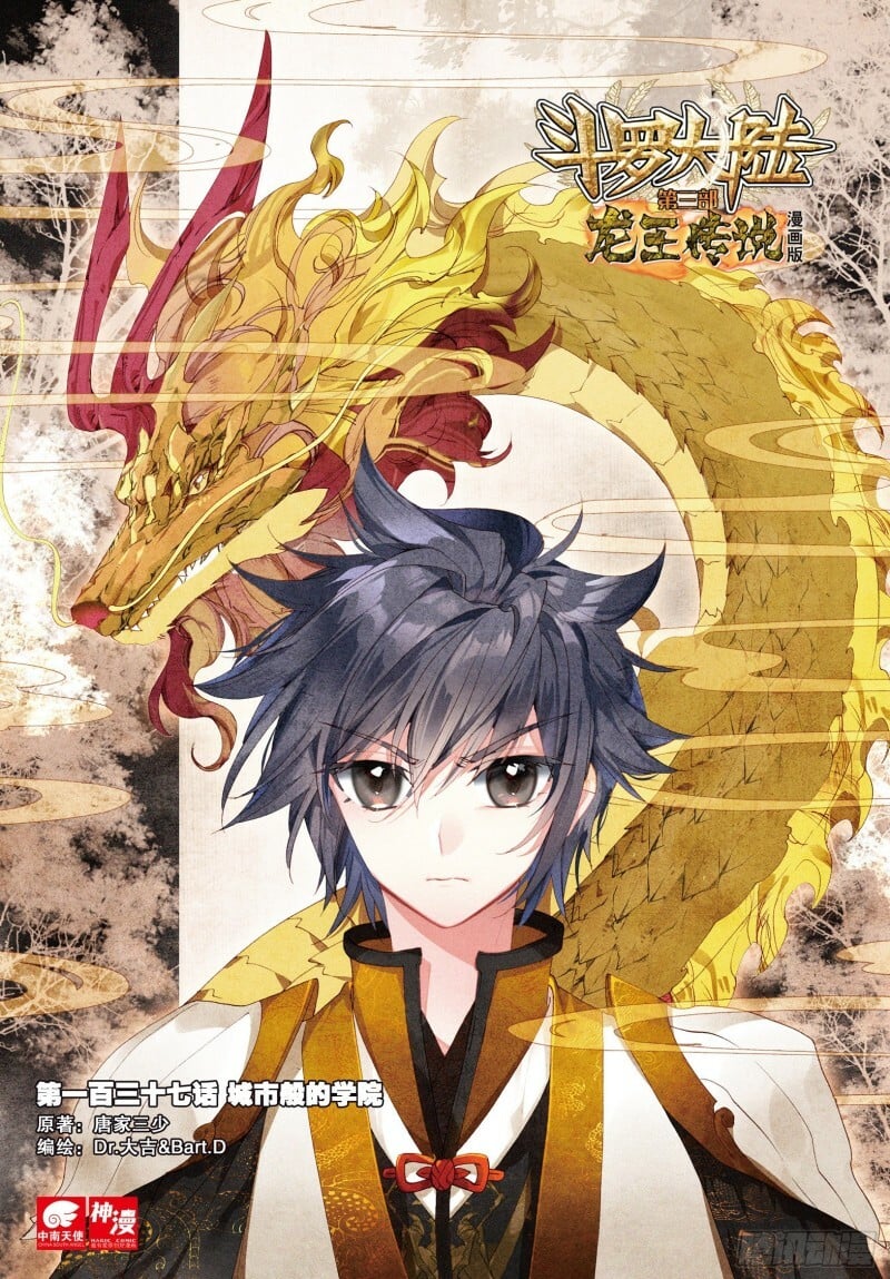 Read Soul Land III Manga Online