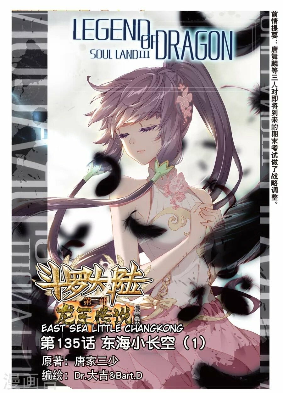 Read Soul Land III Manga Online