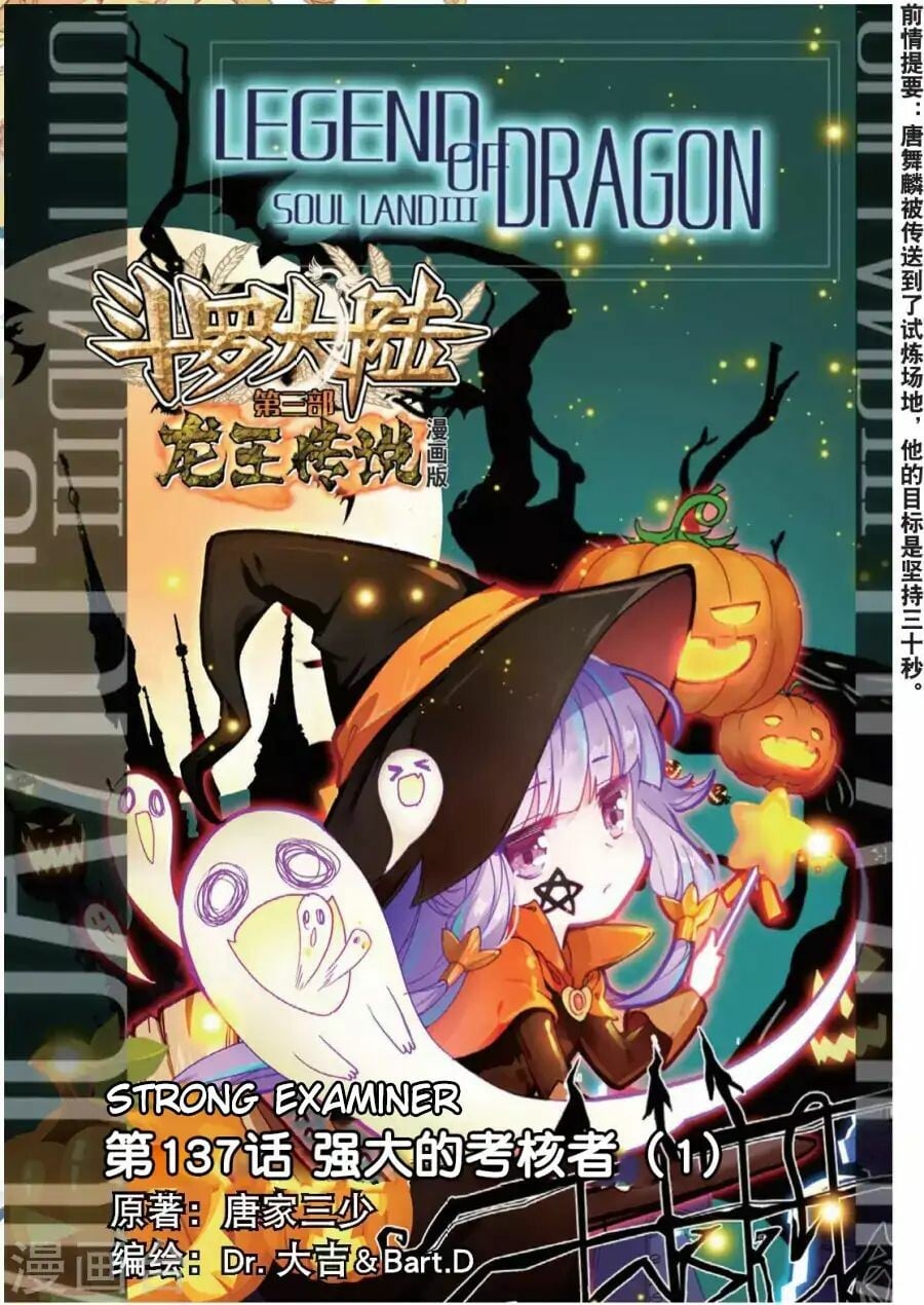 Read Soul Land III Manga Online