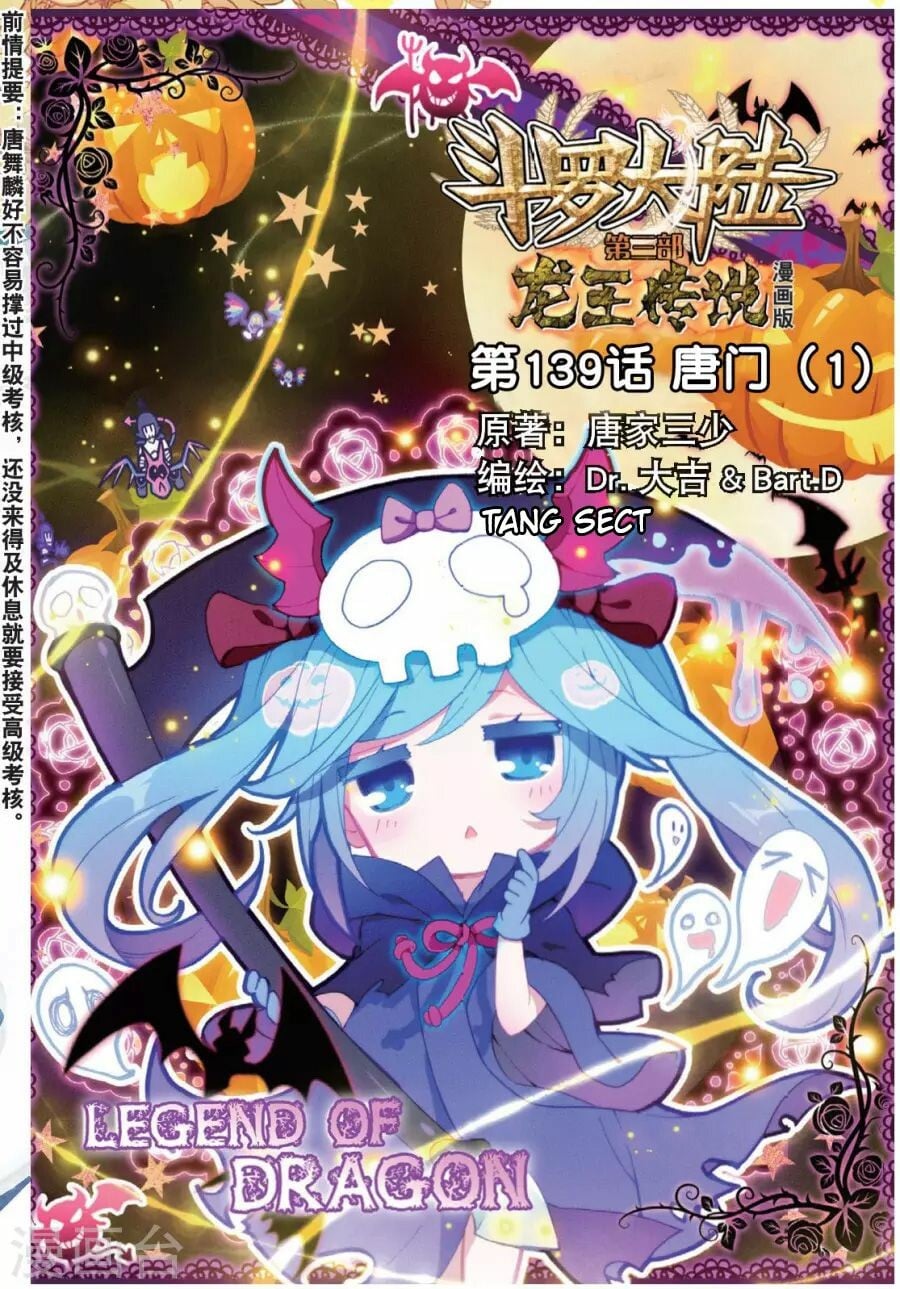 Read Soul Land III Manga Online