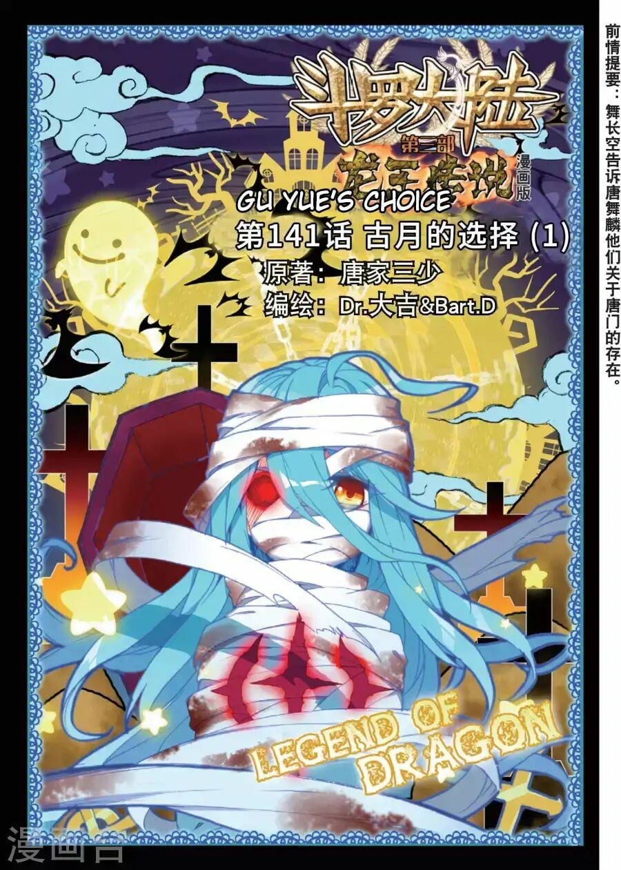 Read Soul Land III Manga Online