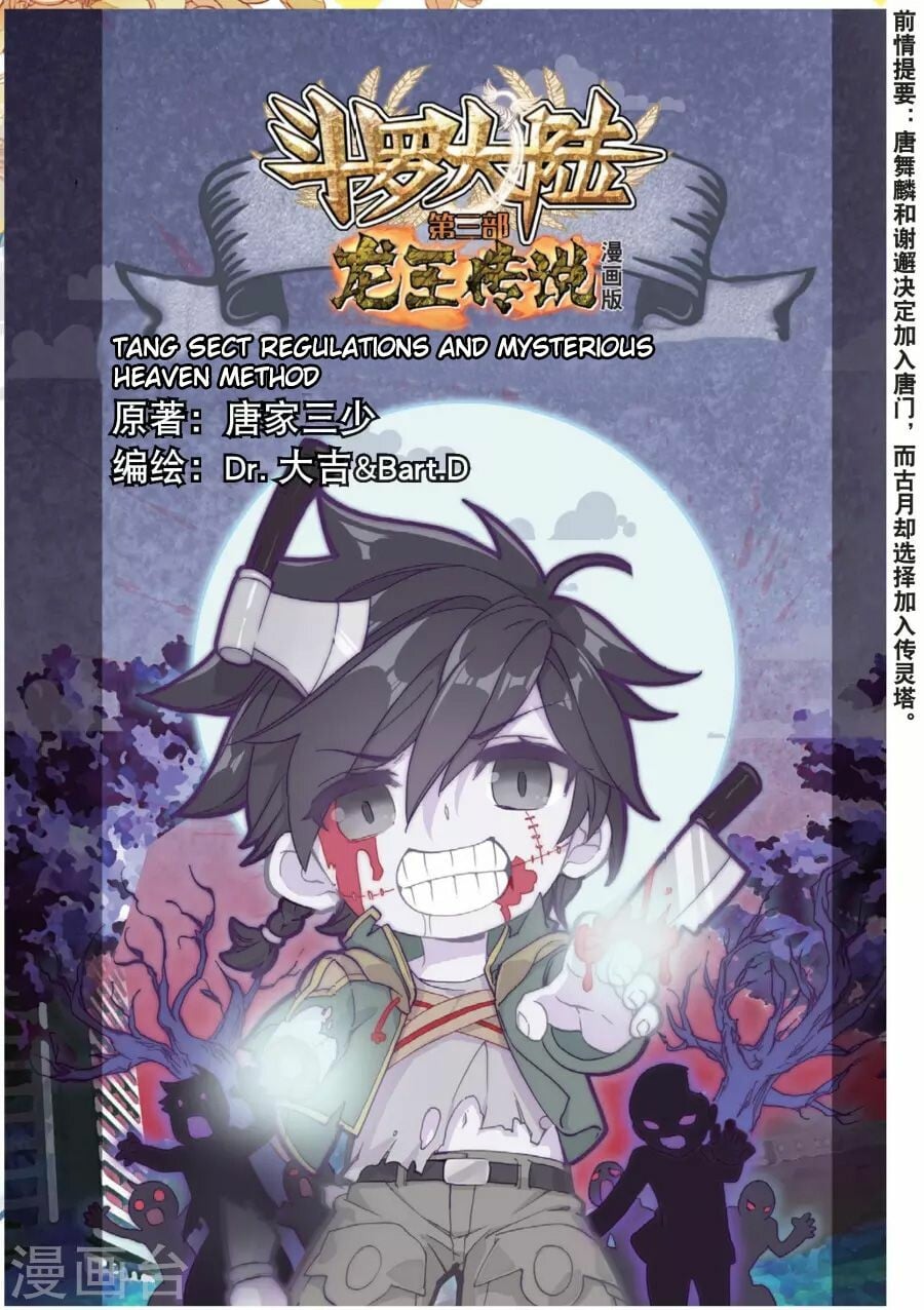 Read Soul Land III Manga Online