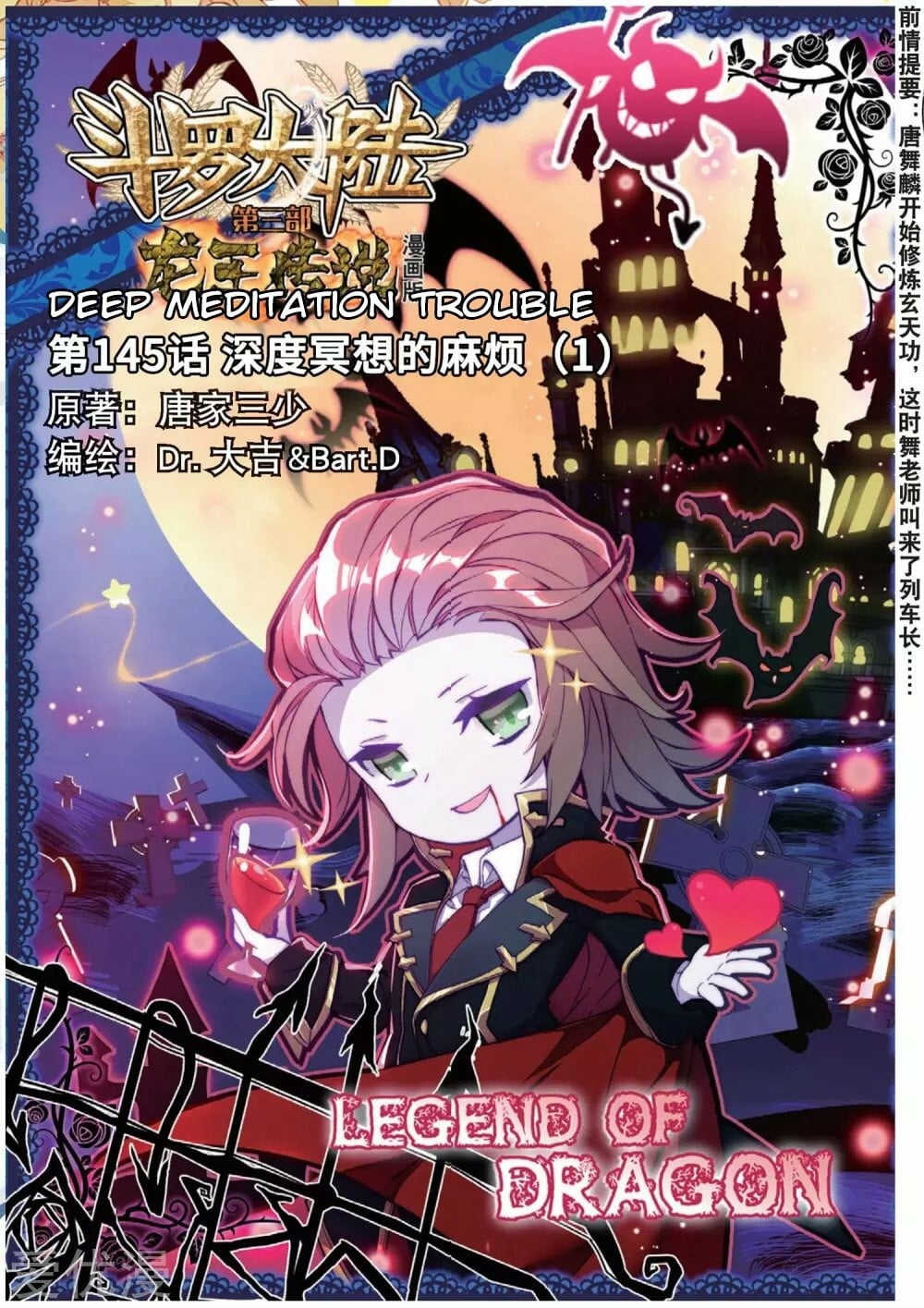 Read Soul Land III Manga Online