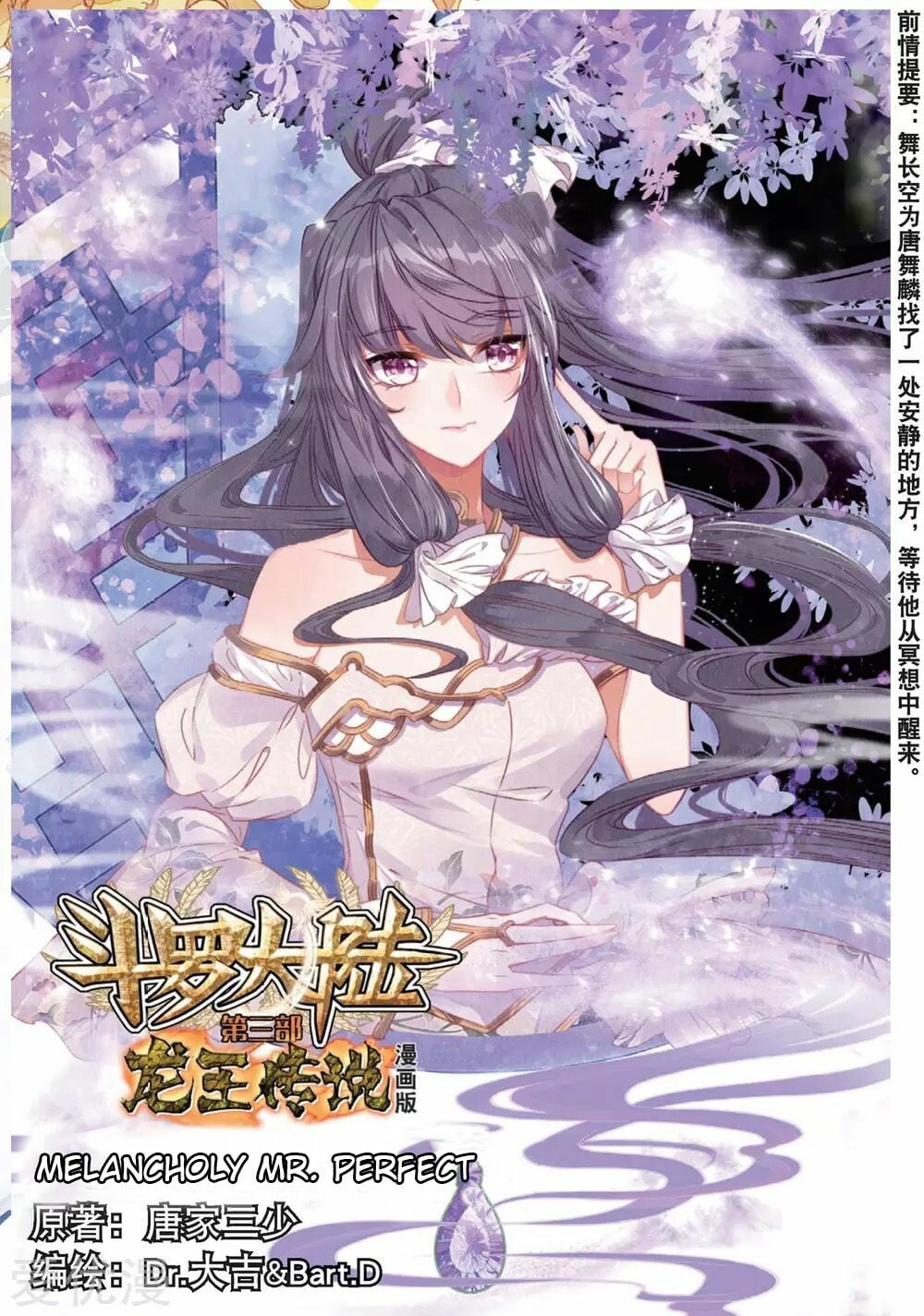 Read Soul Land III Manga Online