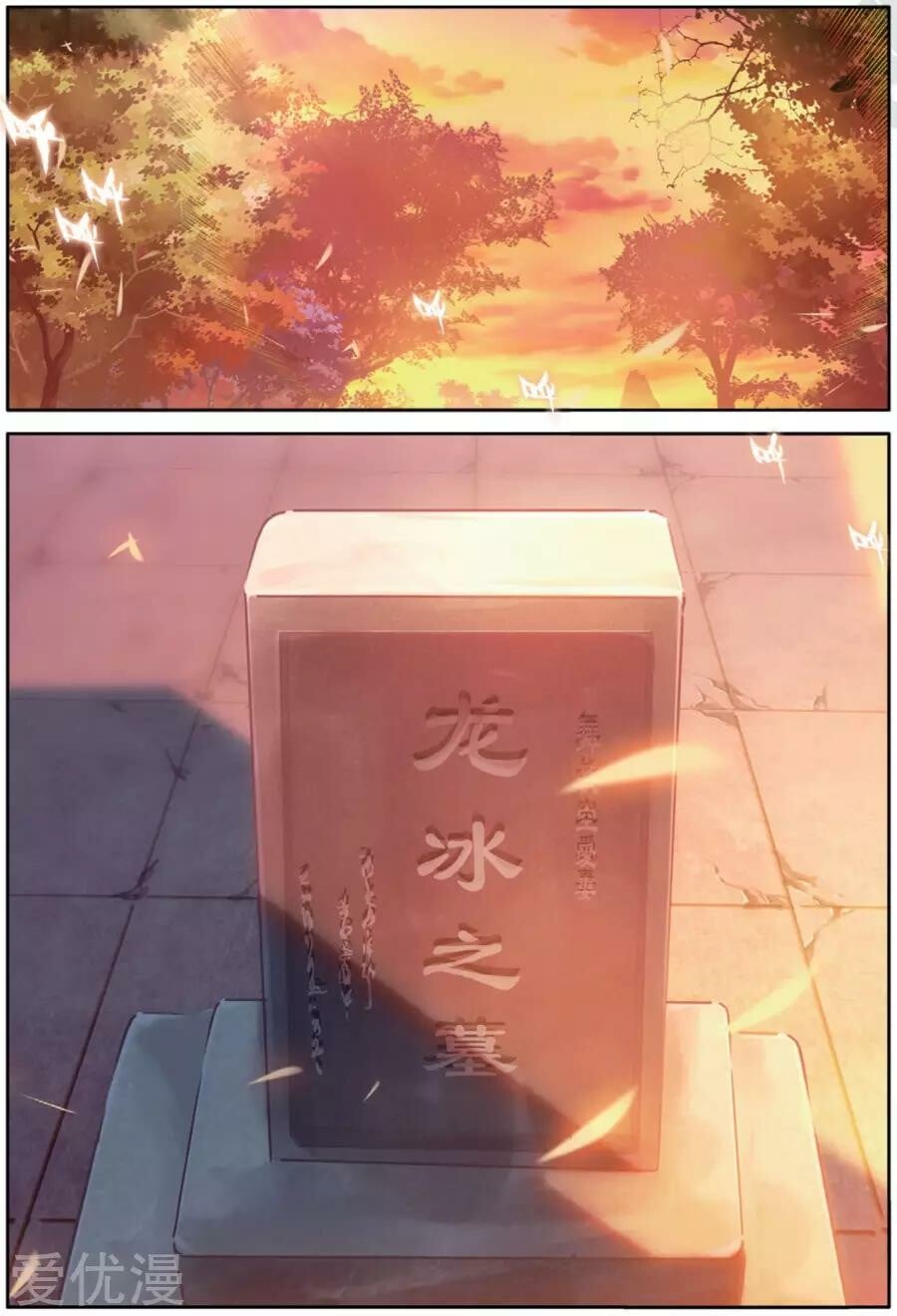 Read Soul Land III Manga Online