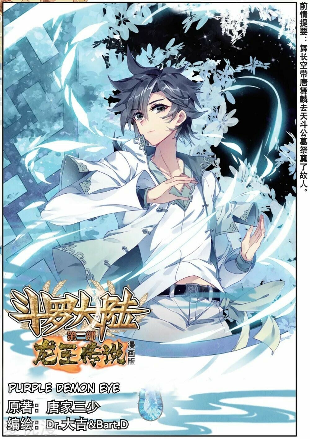 Read Soul Land III Manga Online