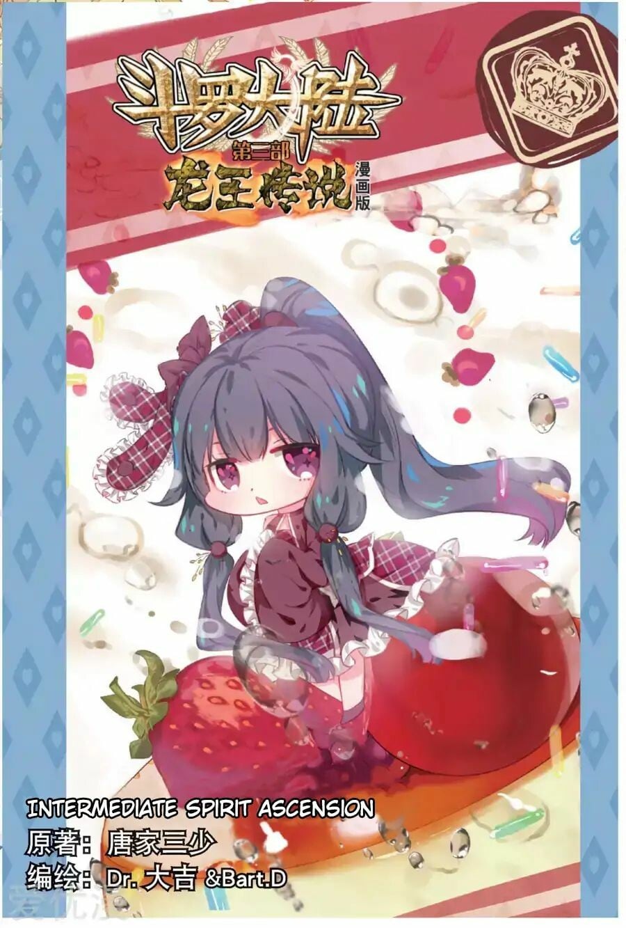 Read Soul Land III Manga Online