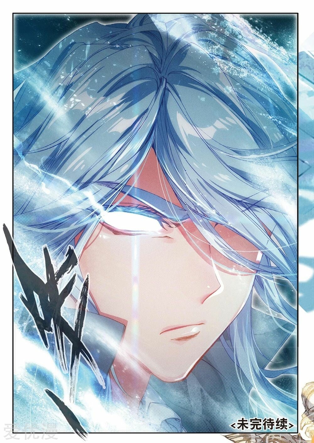 Read Soul Land III Manga Online