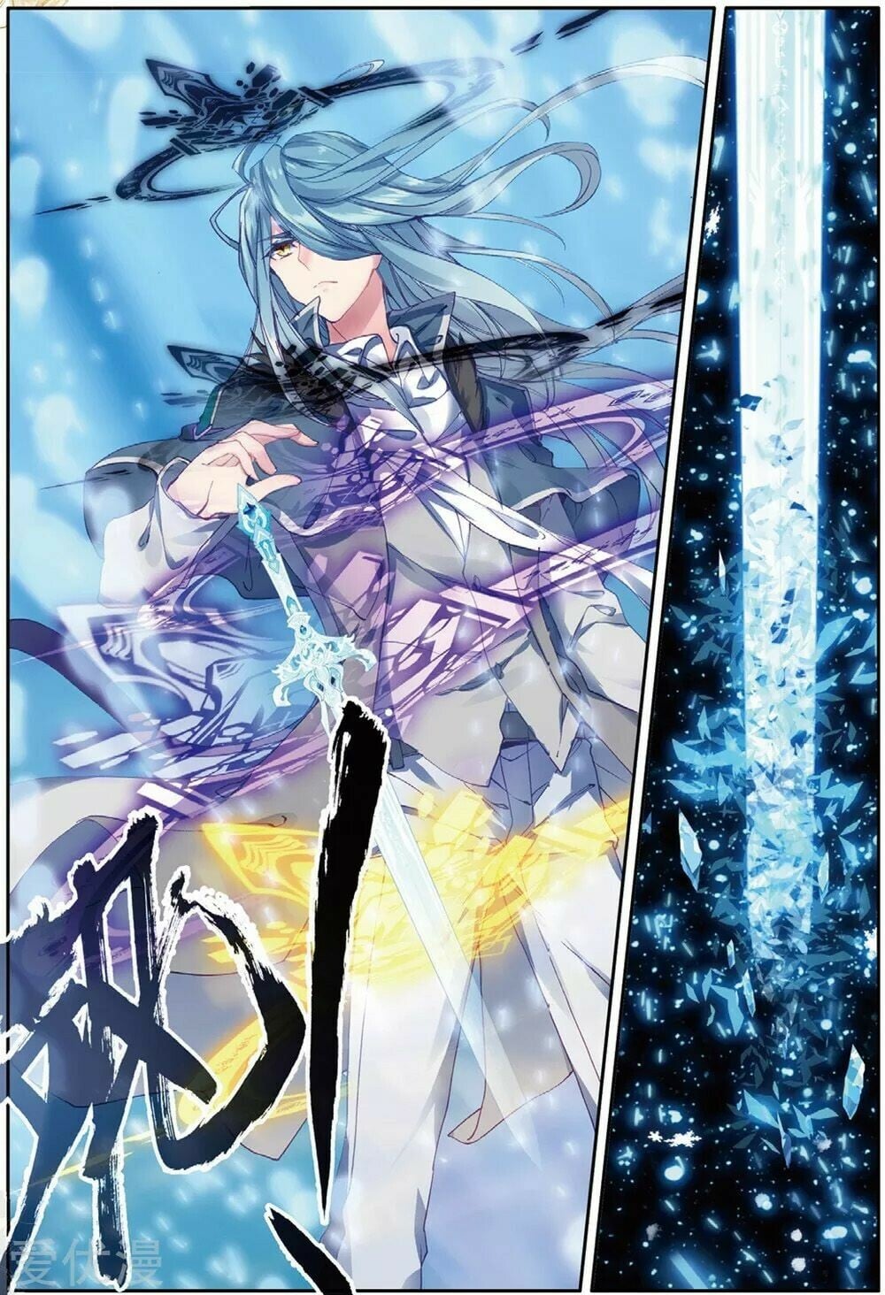 Read Soul Land III Manga Online