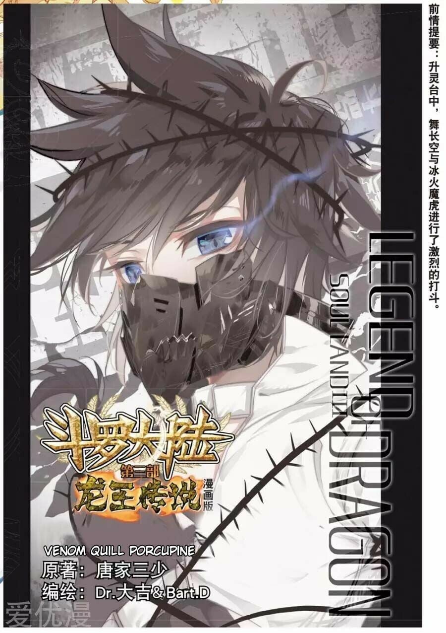 Read Soul Land III Manga Online