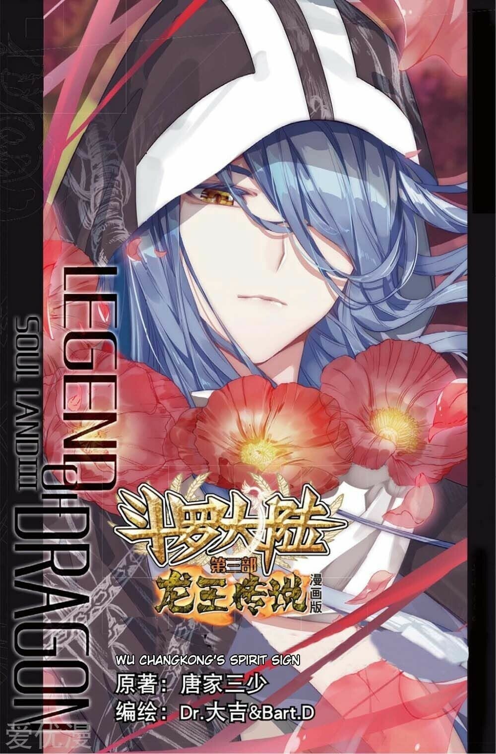 Read Soul Land III Manga Online