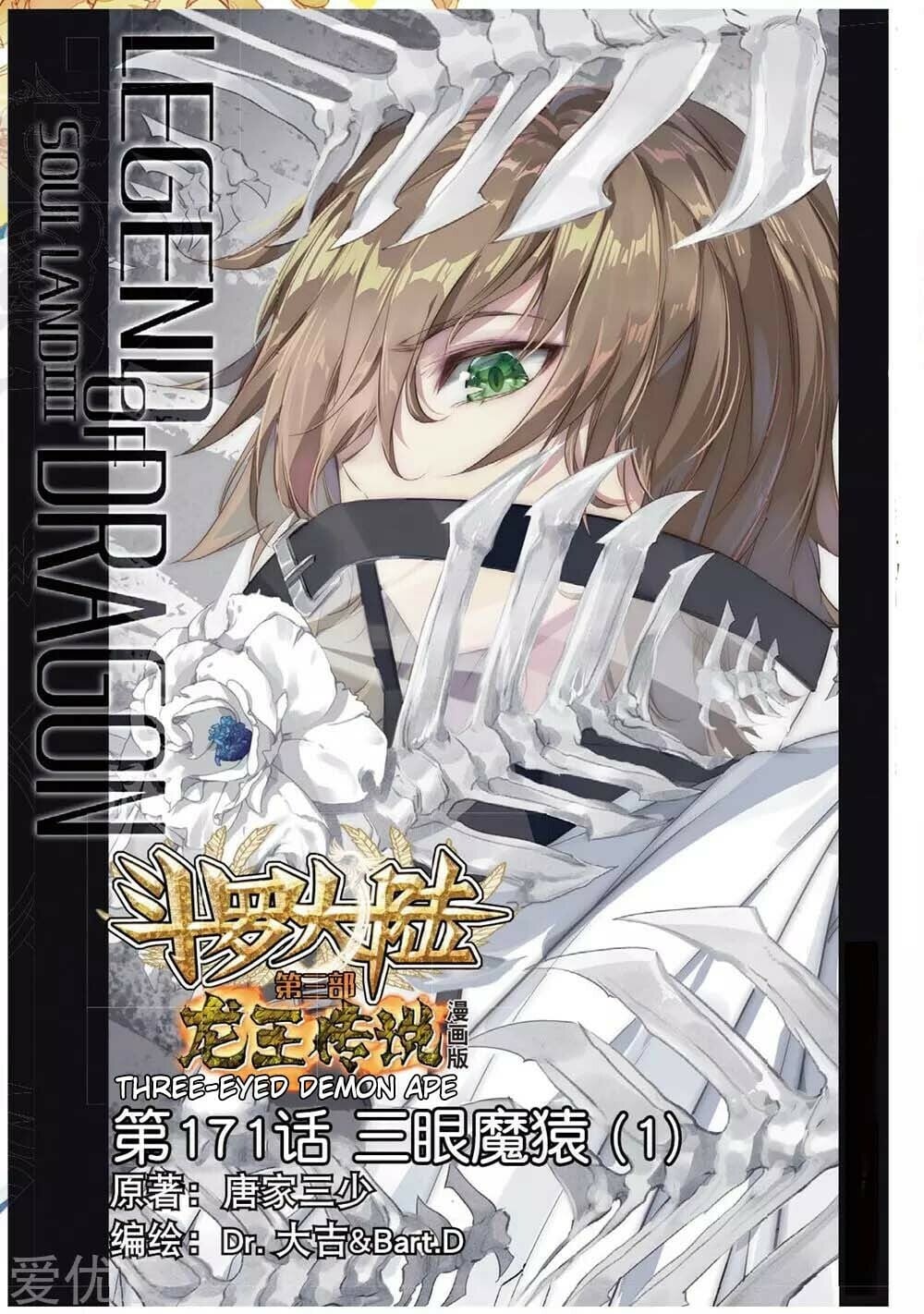 Read Soul Land III Manga Online