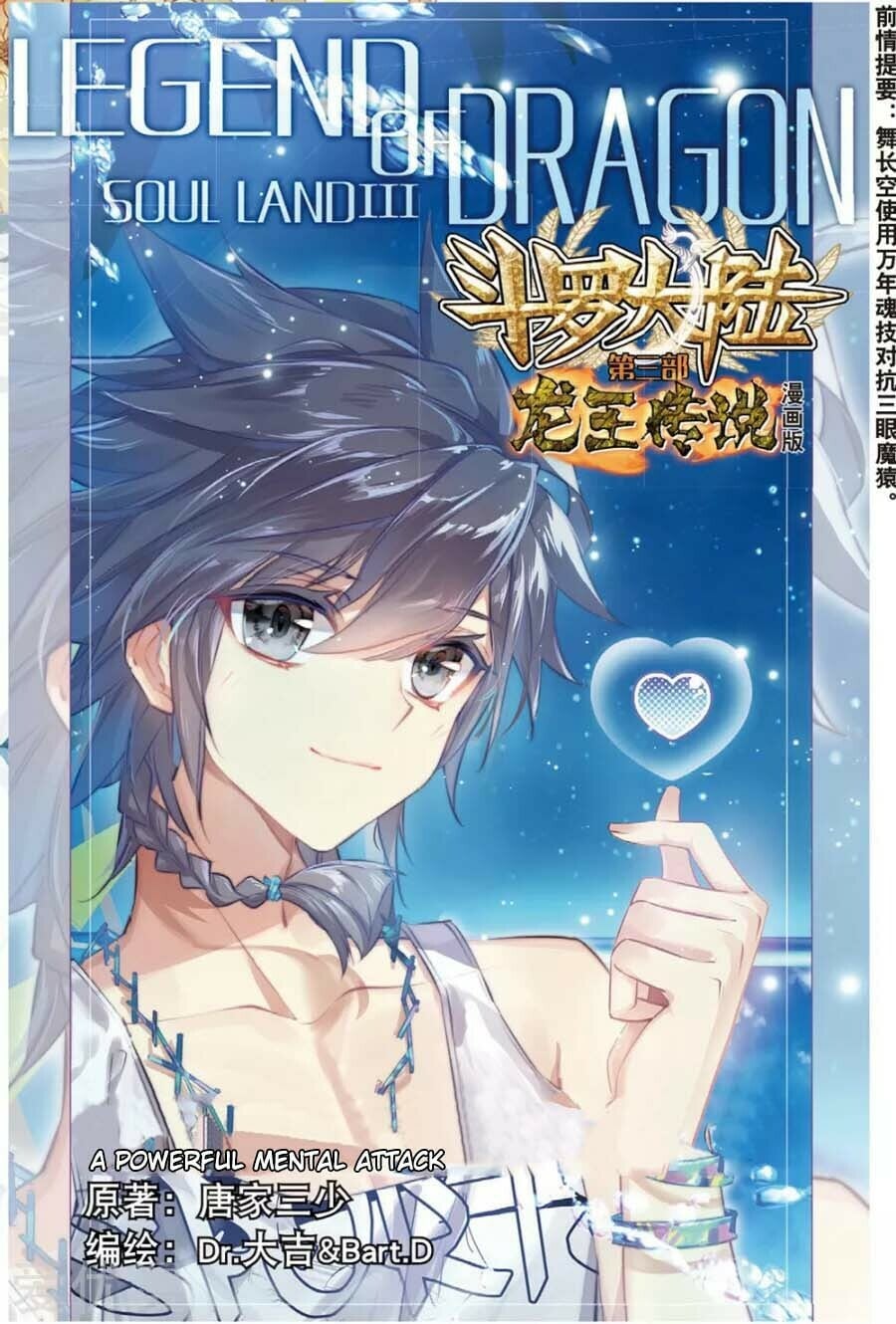 Read Soul Land III Manga Online