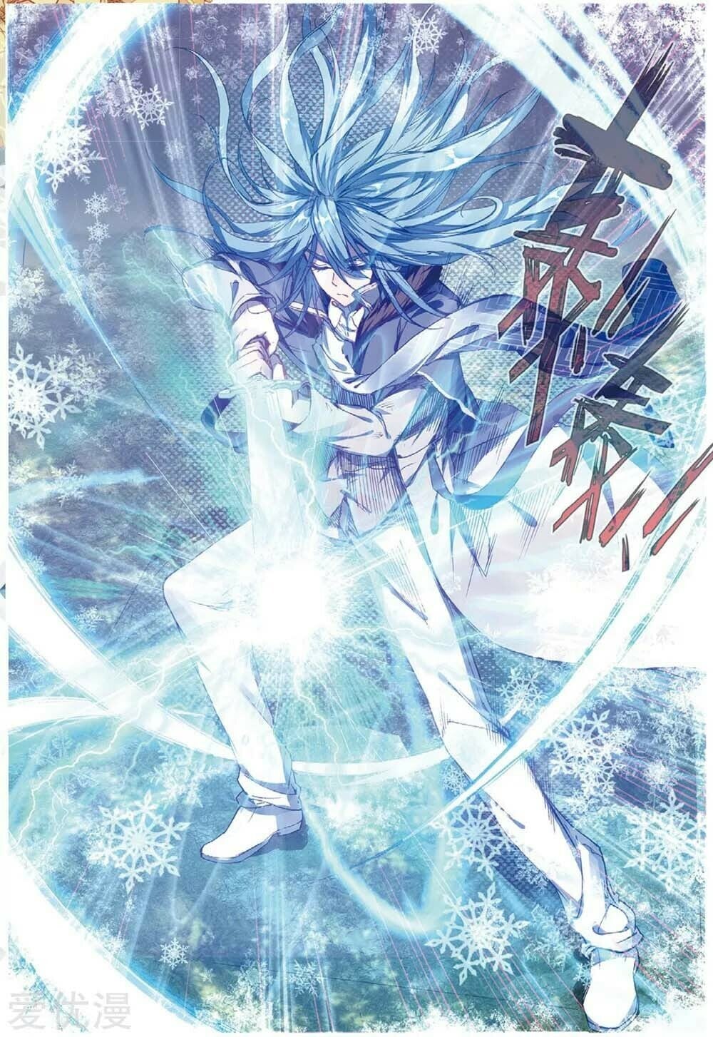 Read Soul Land III Manga Online