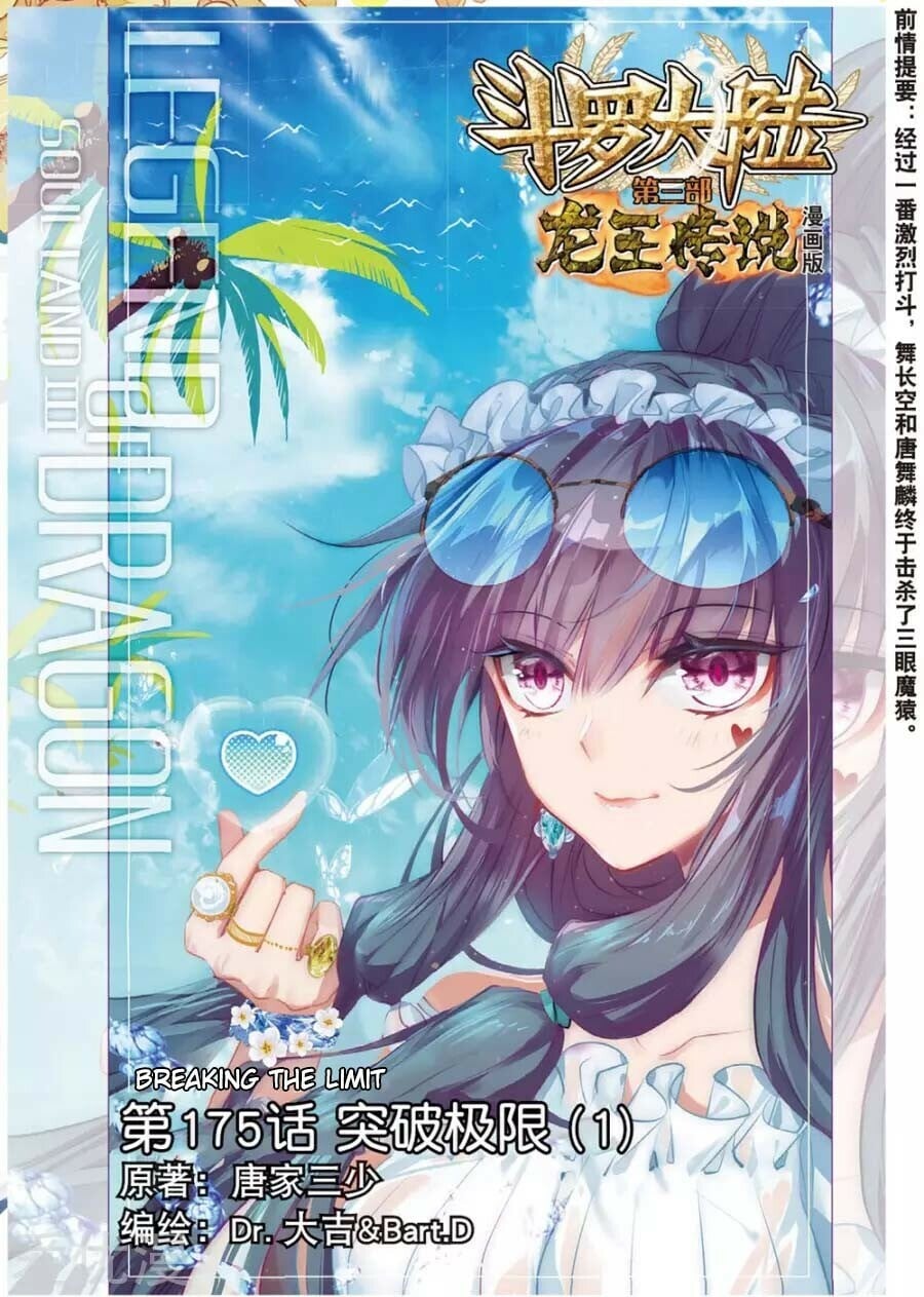 Read Soul Land III Manga Online