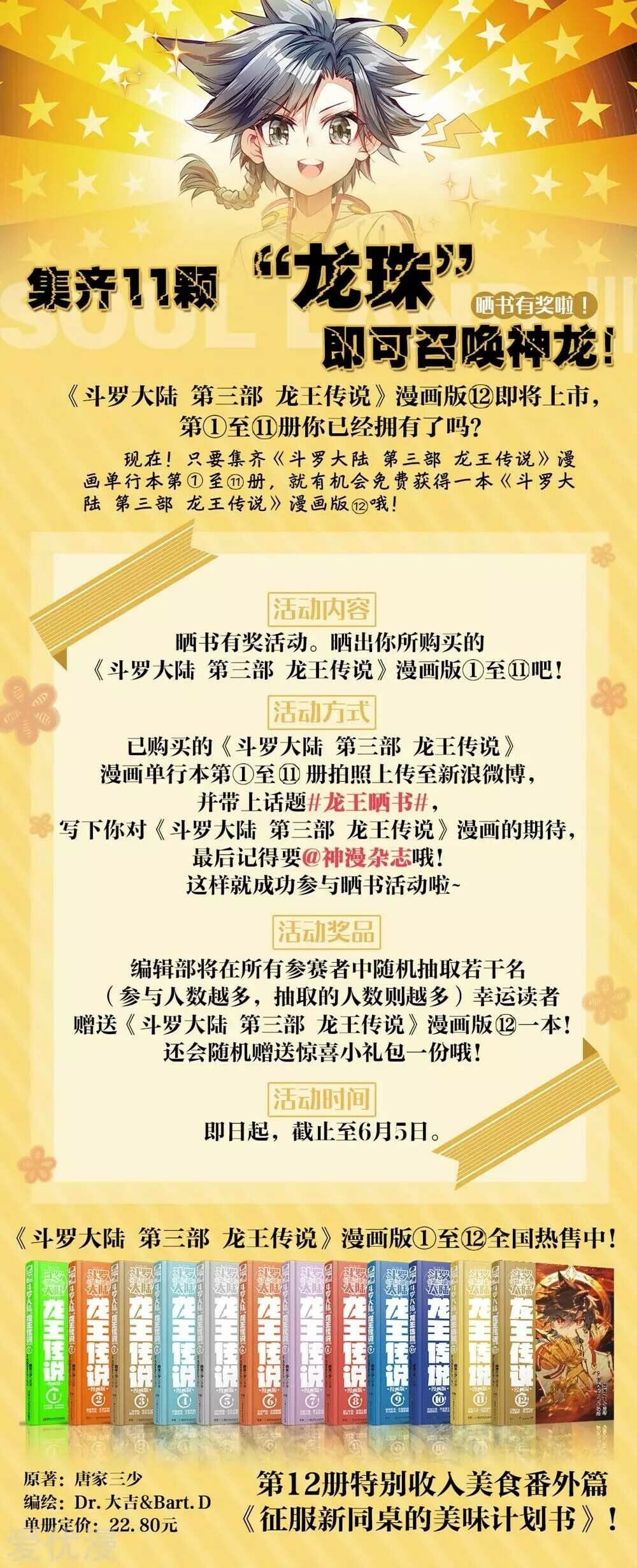 Read Soul Land III Manga Online