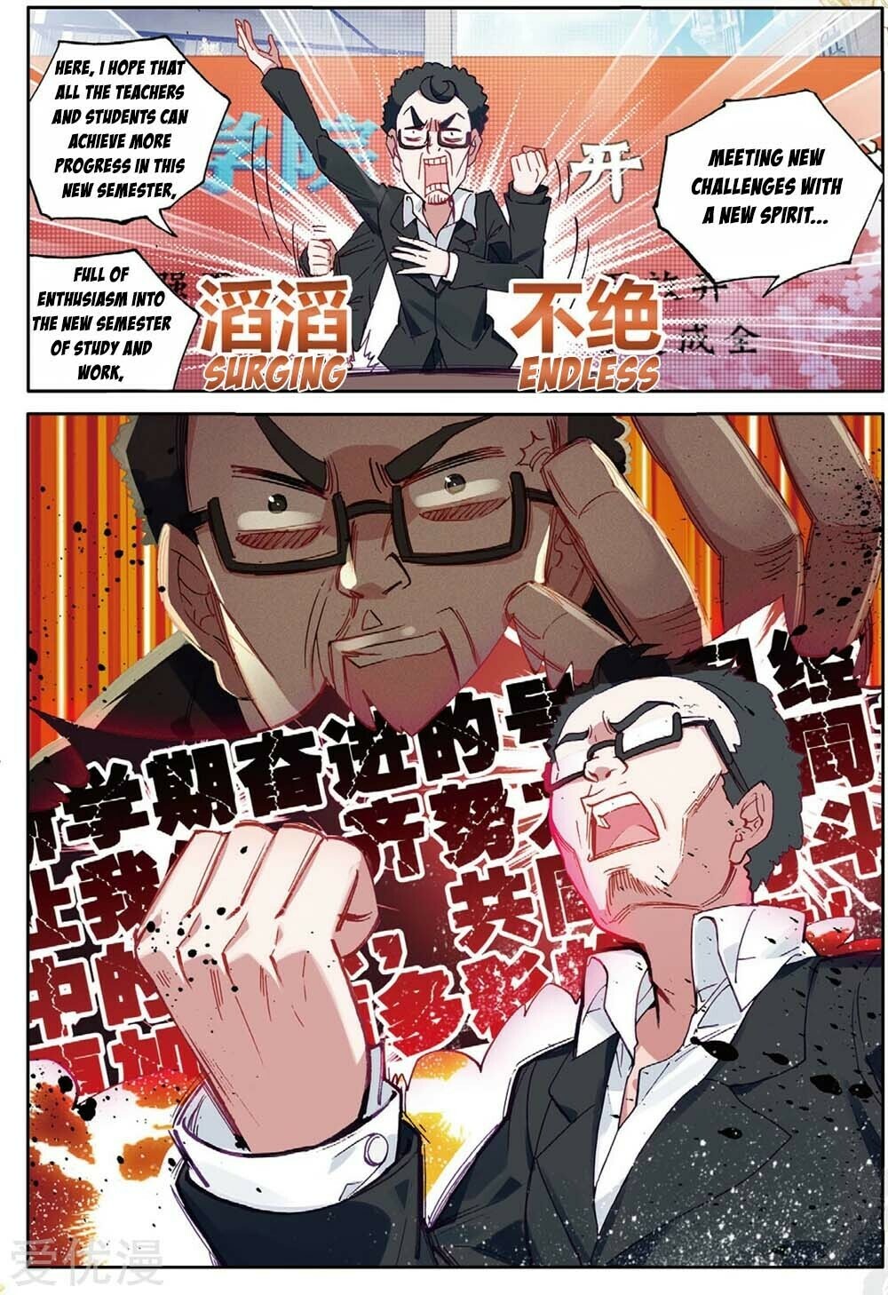 Read Soul Land III Manga Online