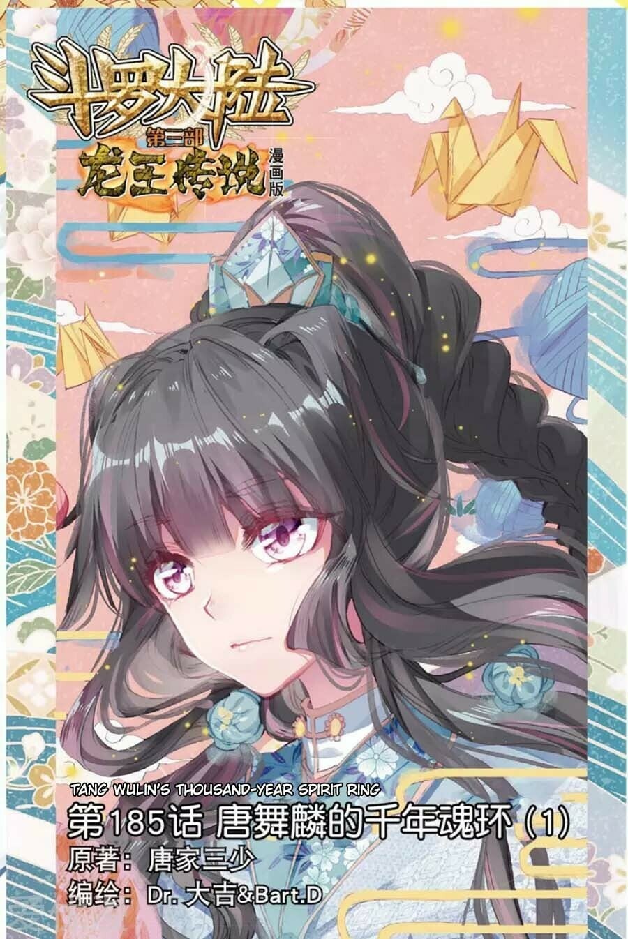 Read Soul Land III Manga Online