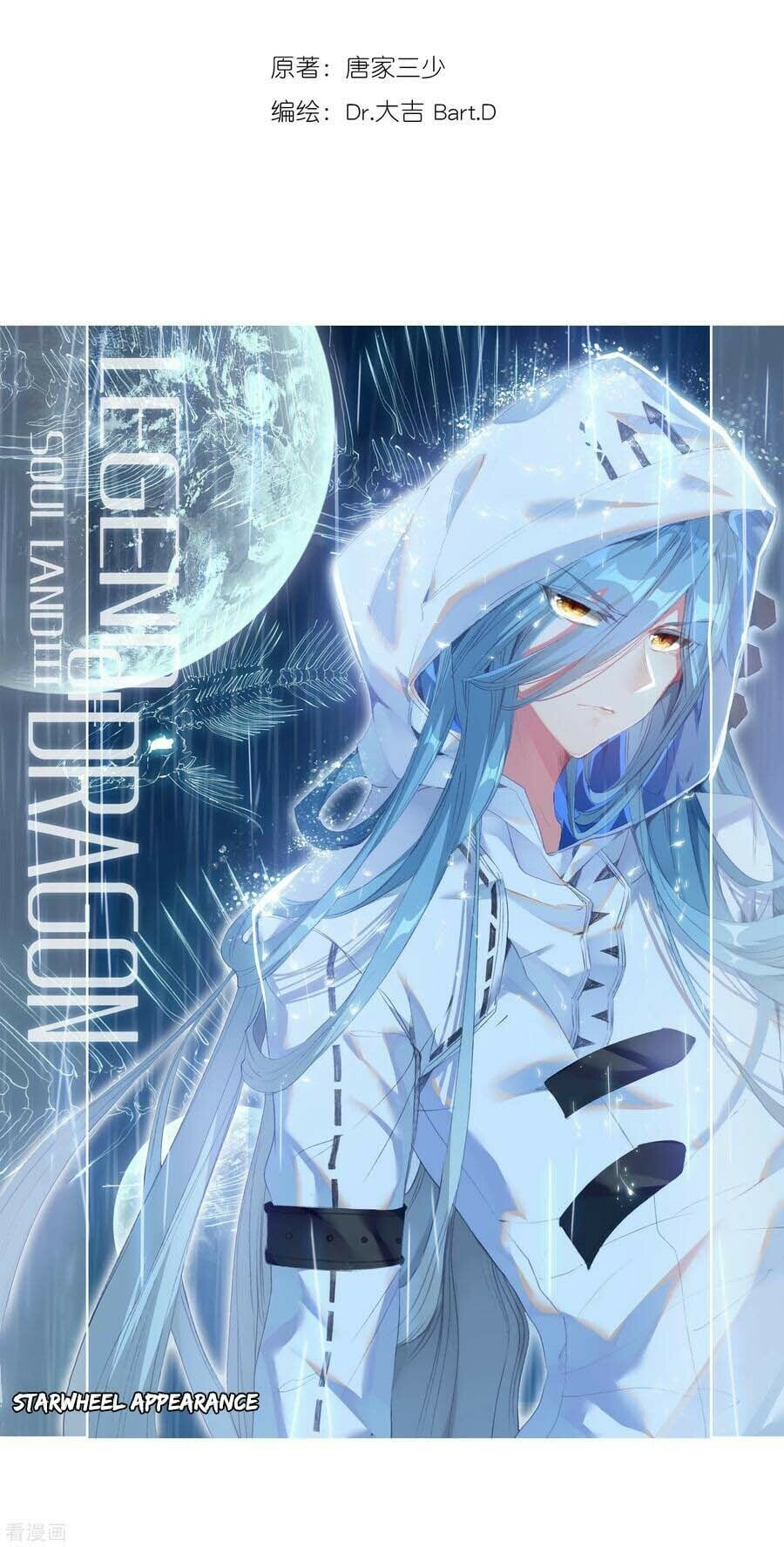 Read Soul Land III Manga Online