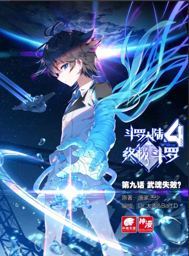 Read Soul Land IV Manga Online