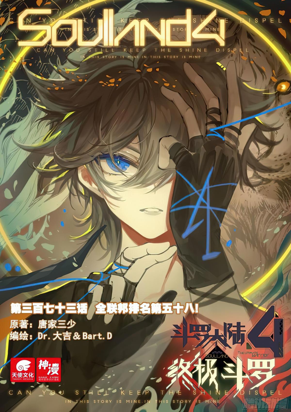 Read Soul Land IV Manga Online
