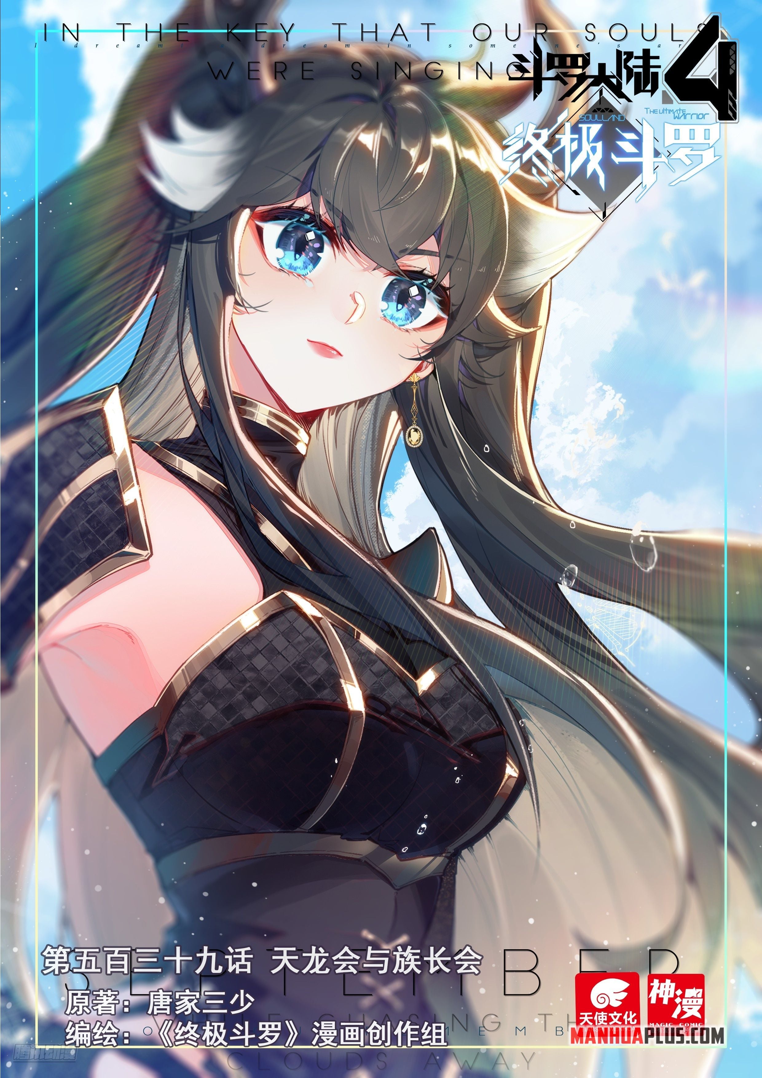 Read Soul Land IV Manga Online