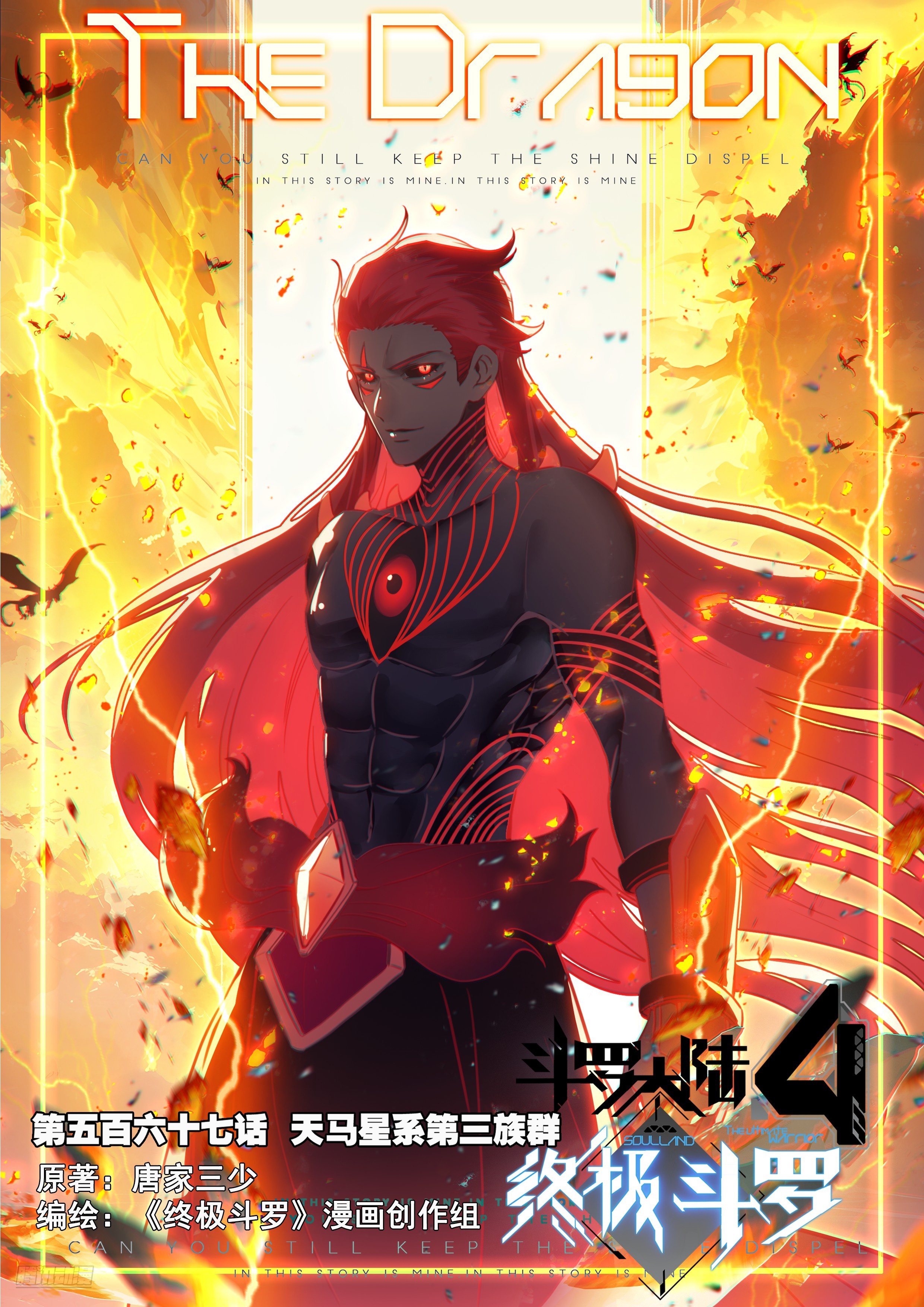 Read Soul Land IV Manga Online