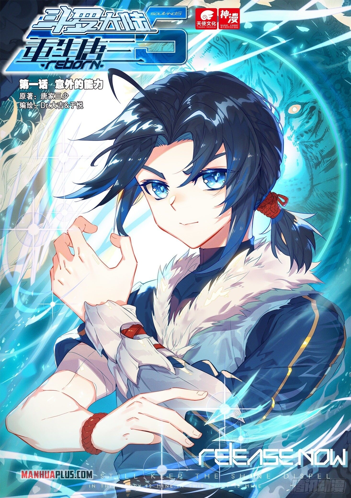 Read Soul Land V Manga Online