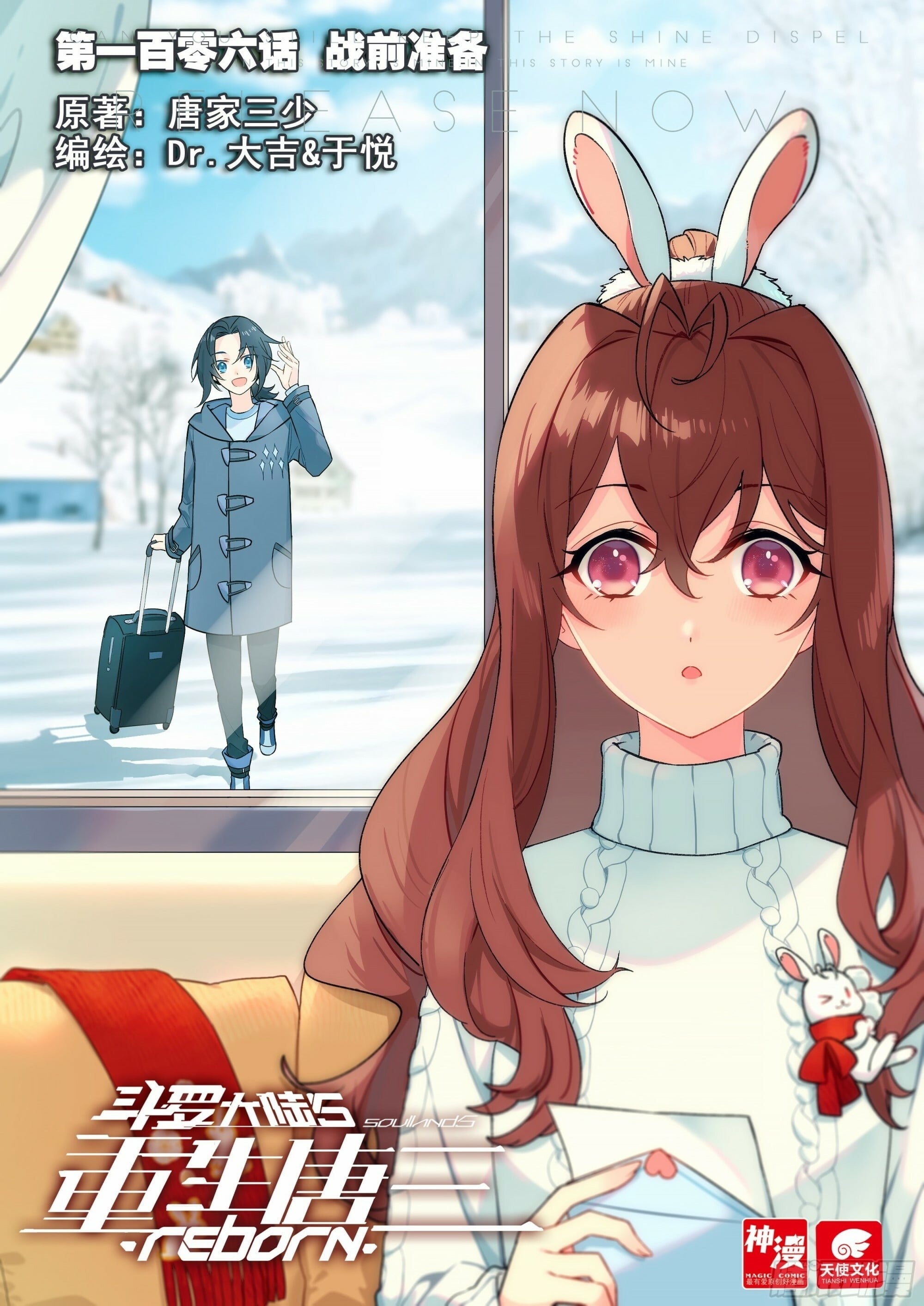 Read Soul Land V Manga Online
