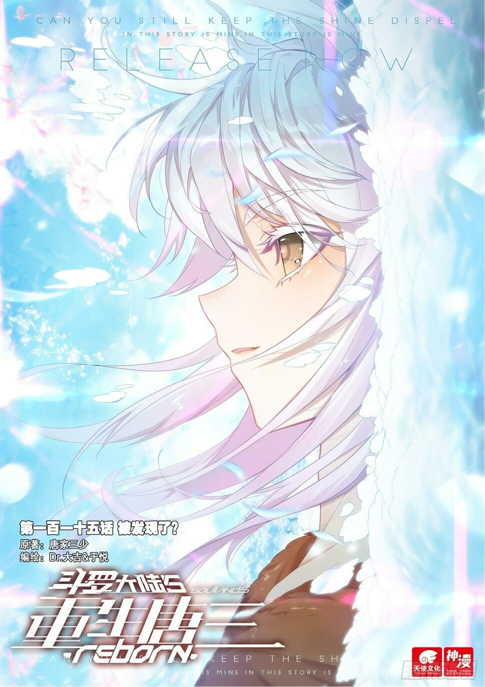 Read Soul Land V Manga Online