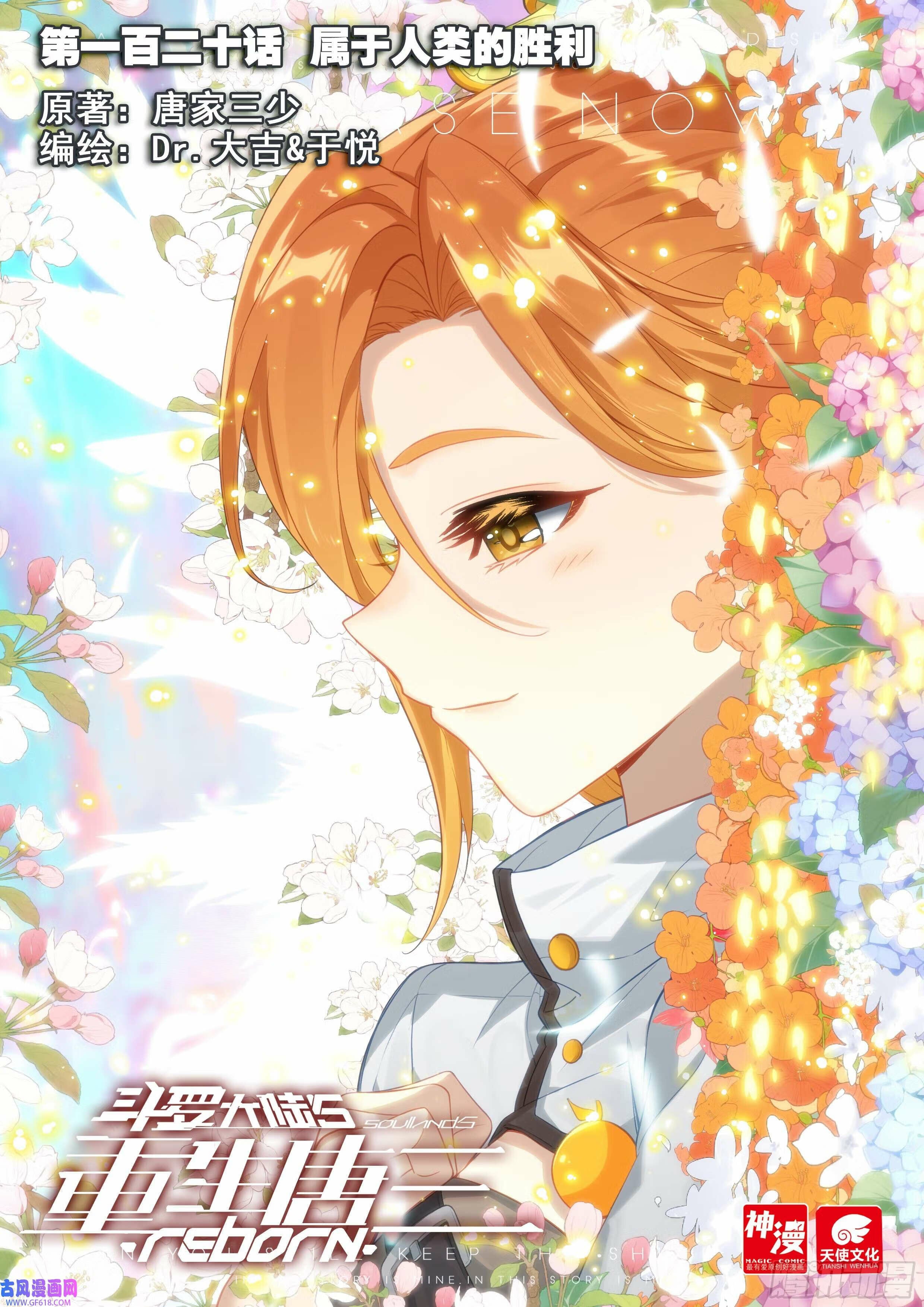 Read Soul Land V Manga Online