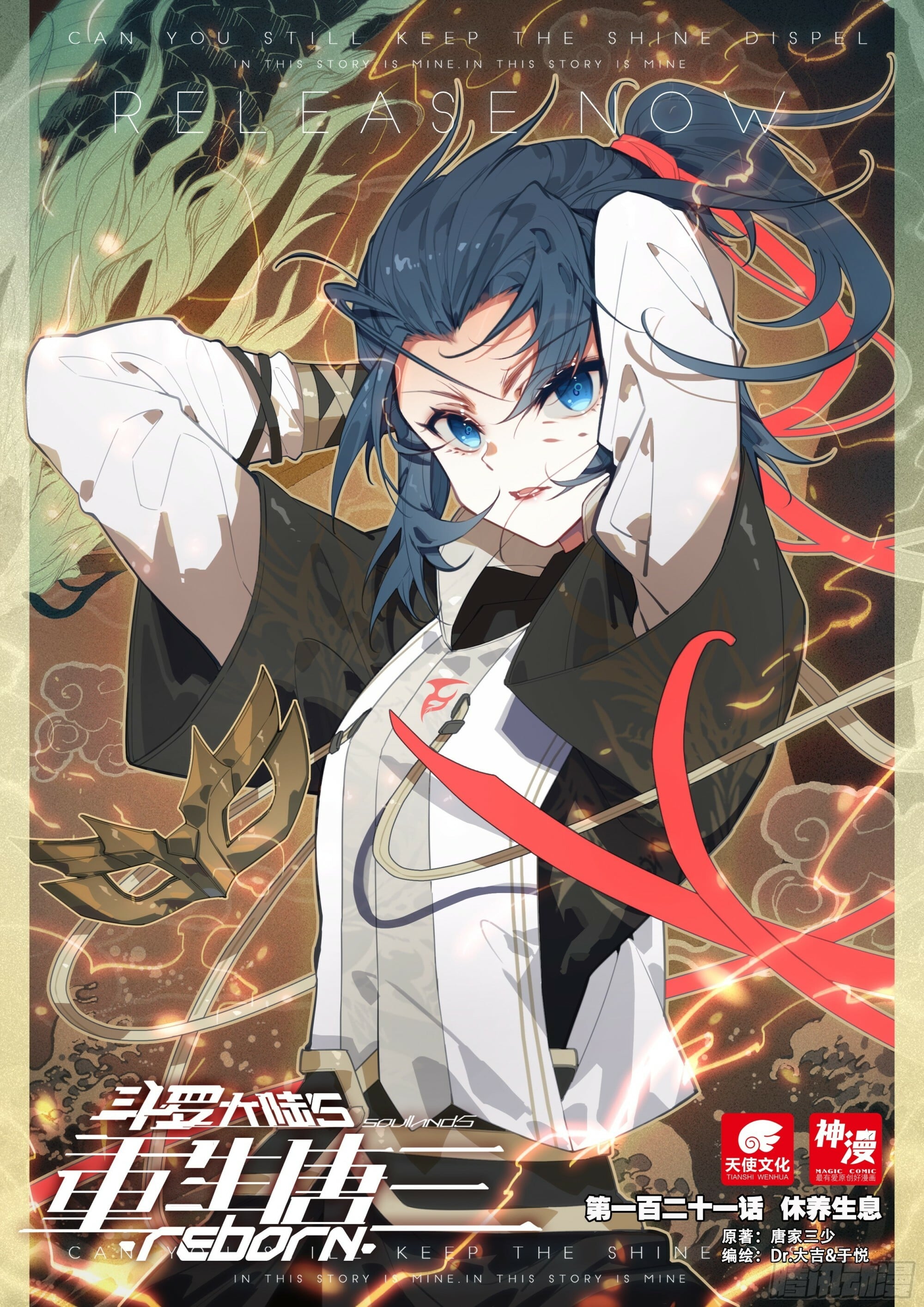 Read Soul Land V Manga Online