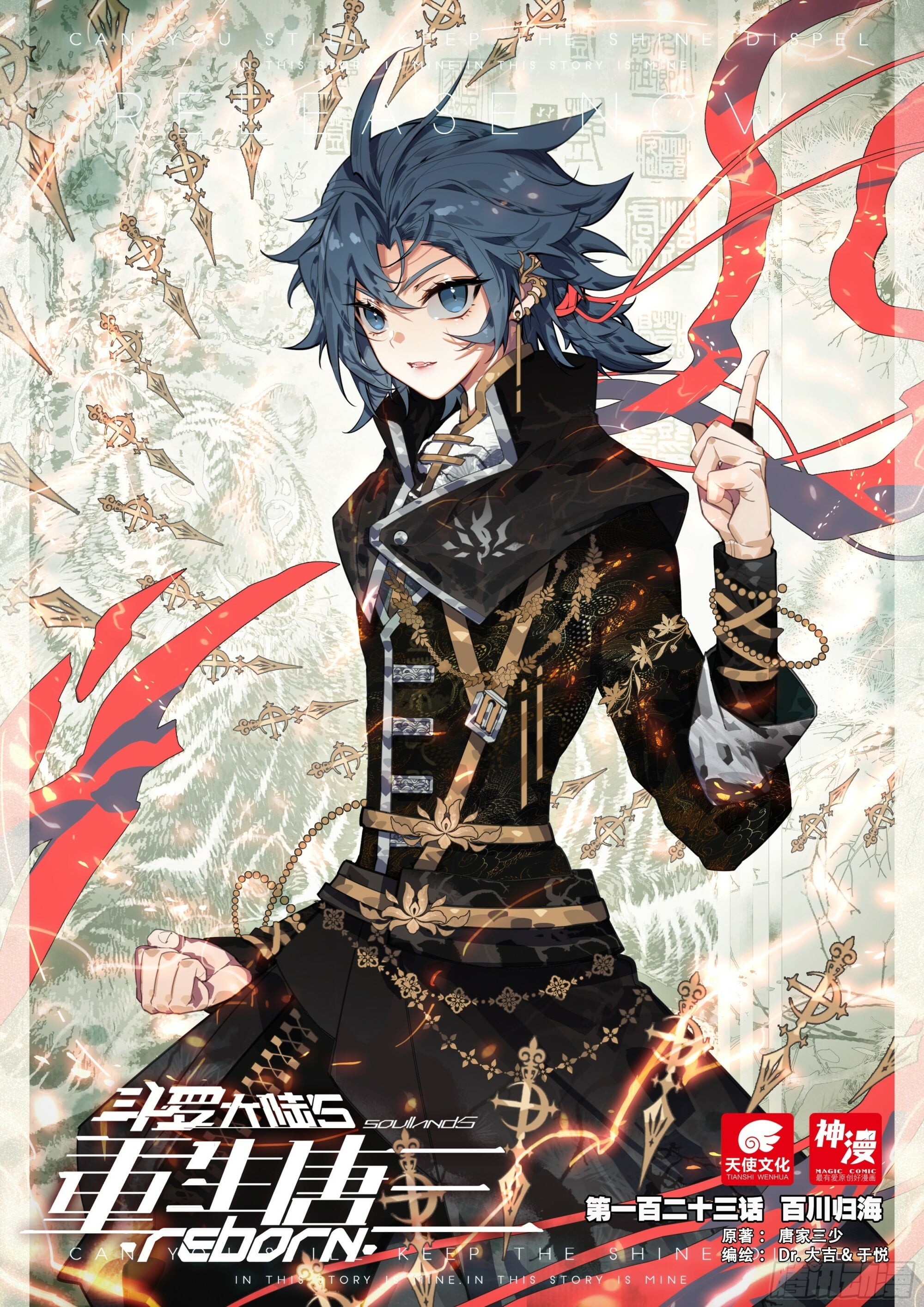 Read Soul Land V Manga Online
