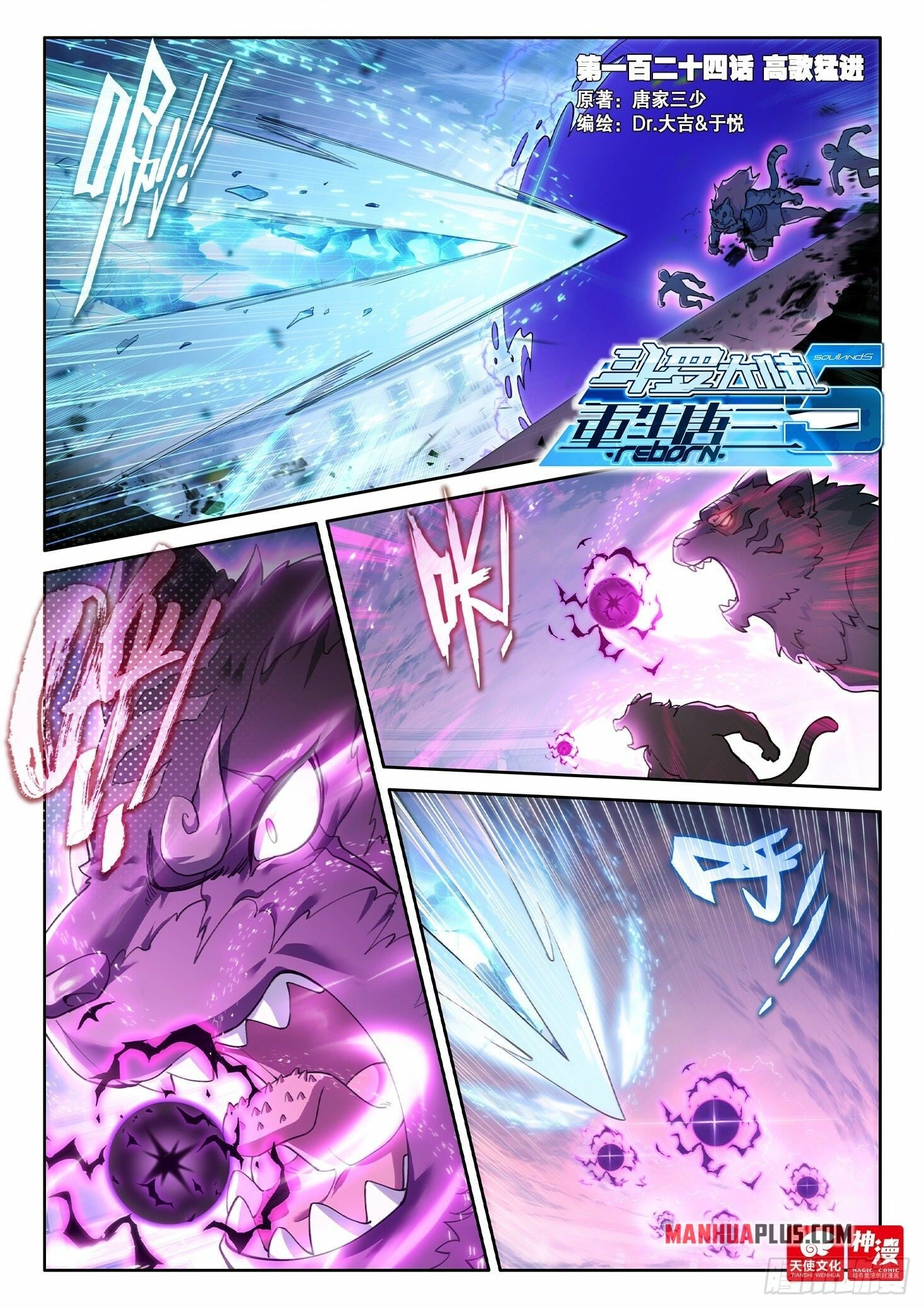 Read Soul Land V Manga Online