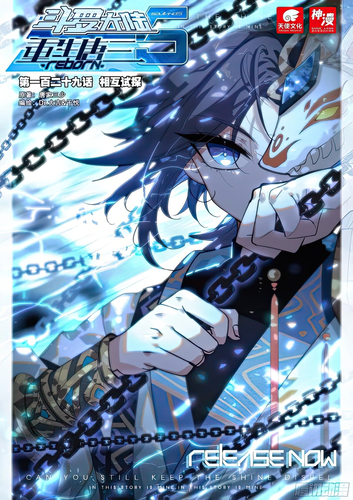 Read Soul Land V Manga Online