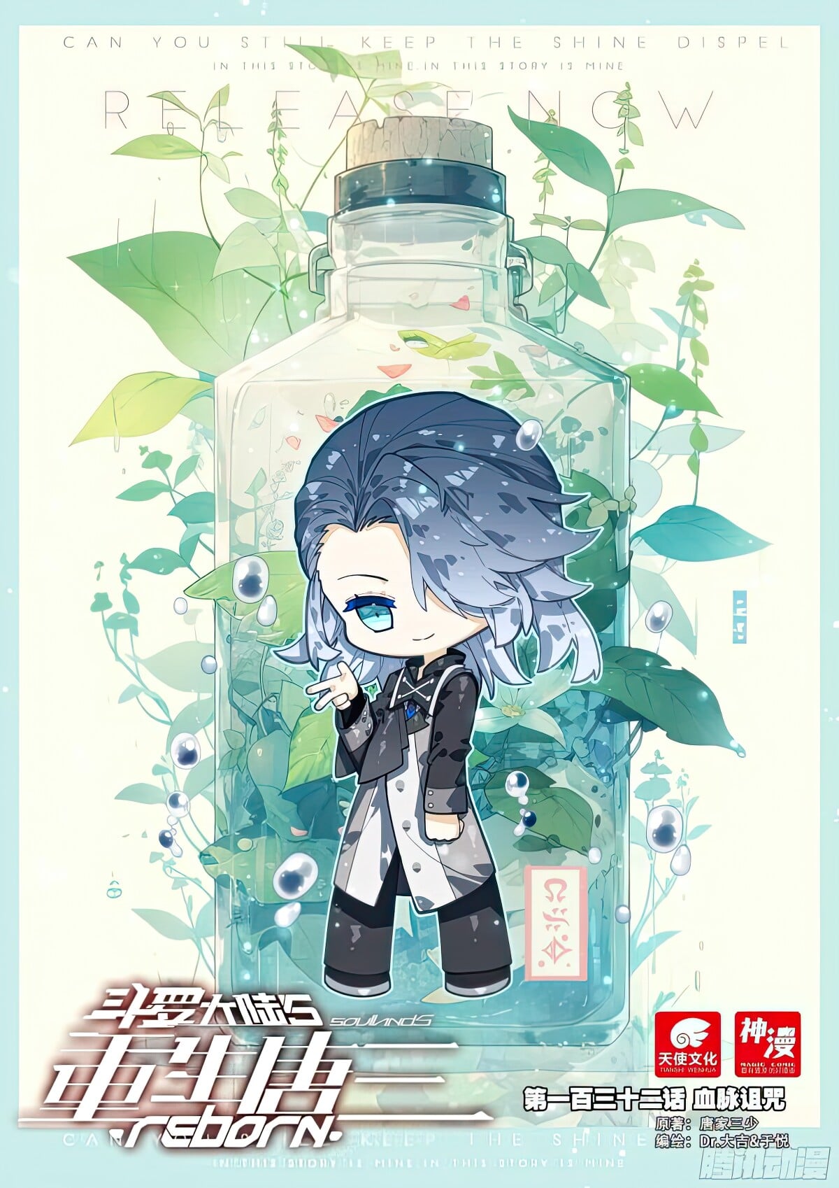 Read Soul Land V Manga Online