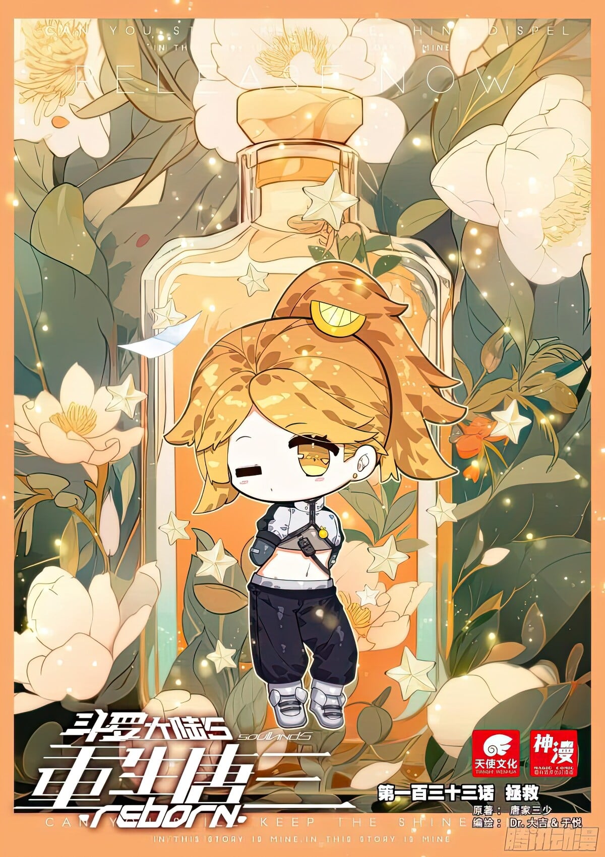 Read Soul Land V Manga Online