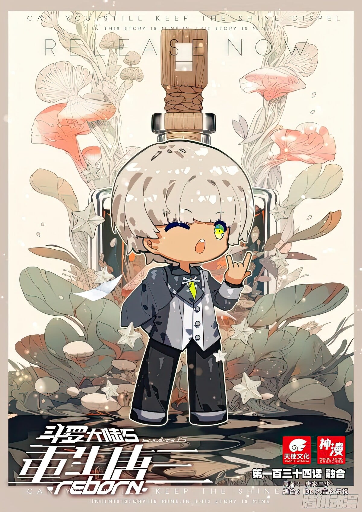 Read Soul Land V Manga Online