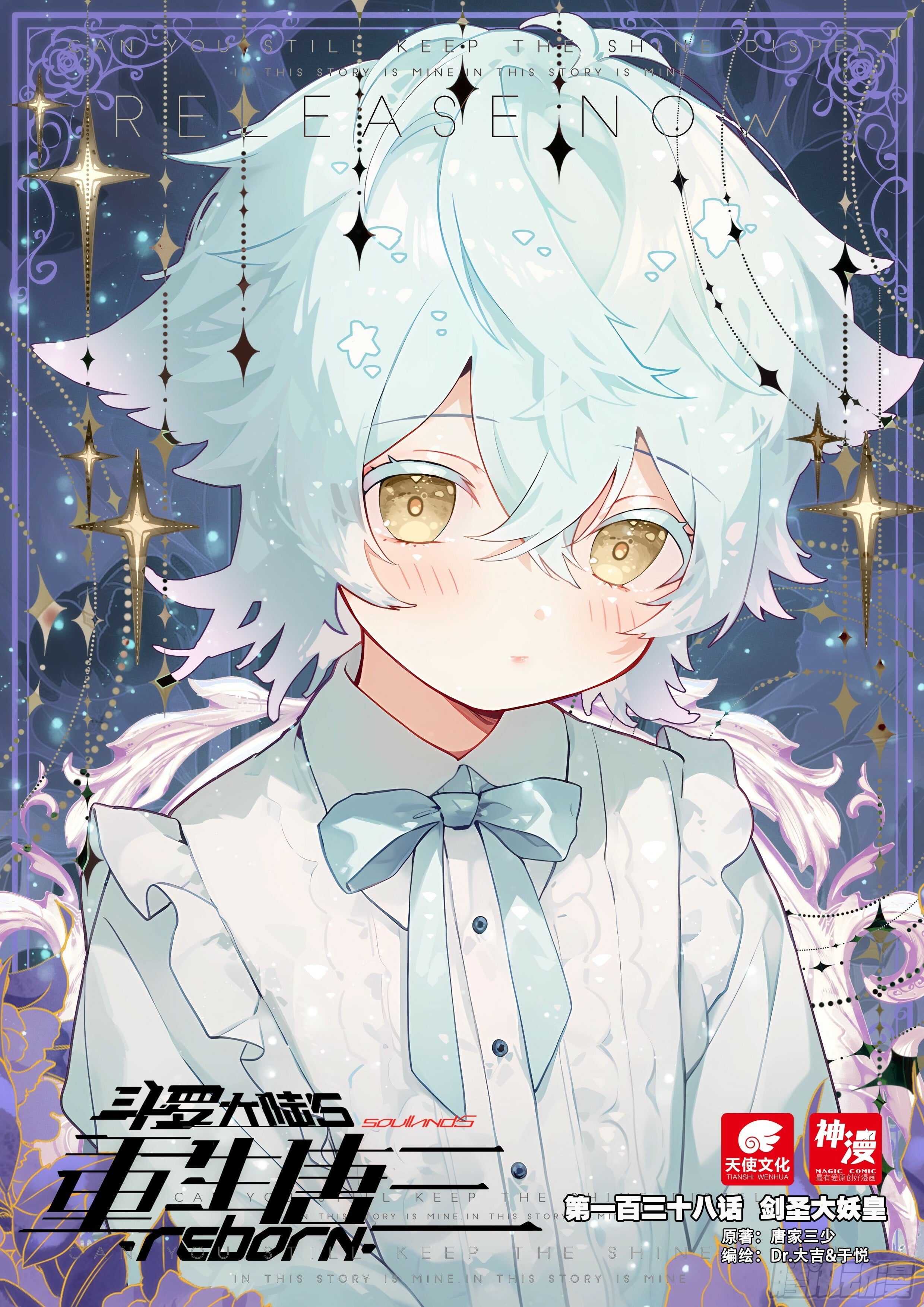 Read Soul Land V Manga Online