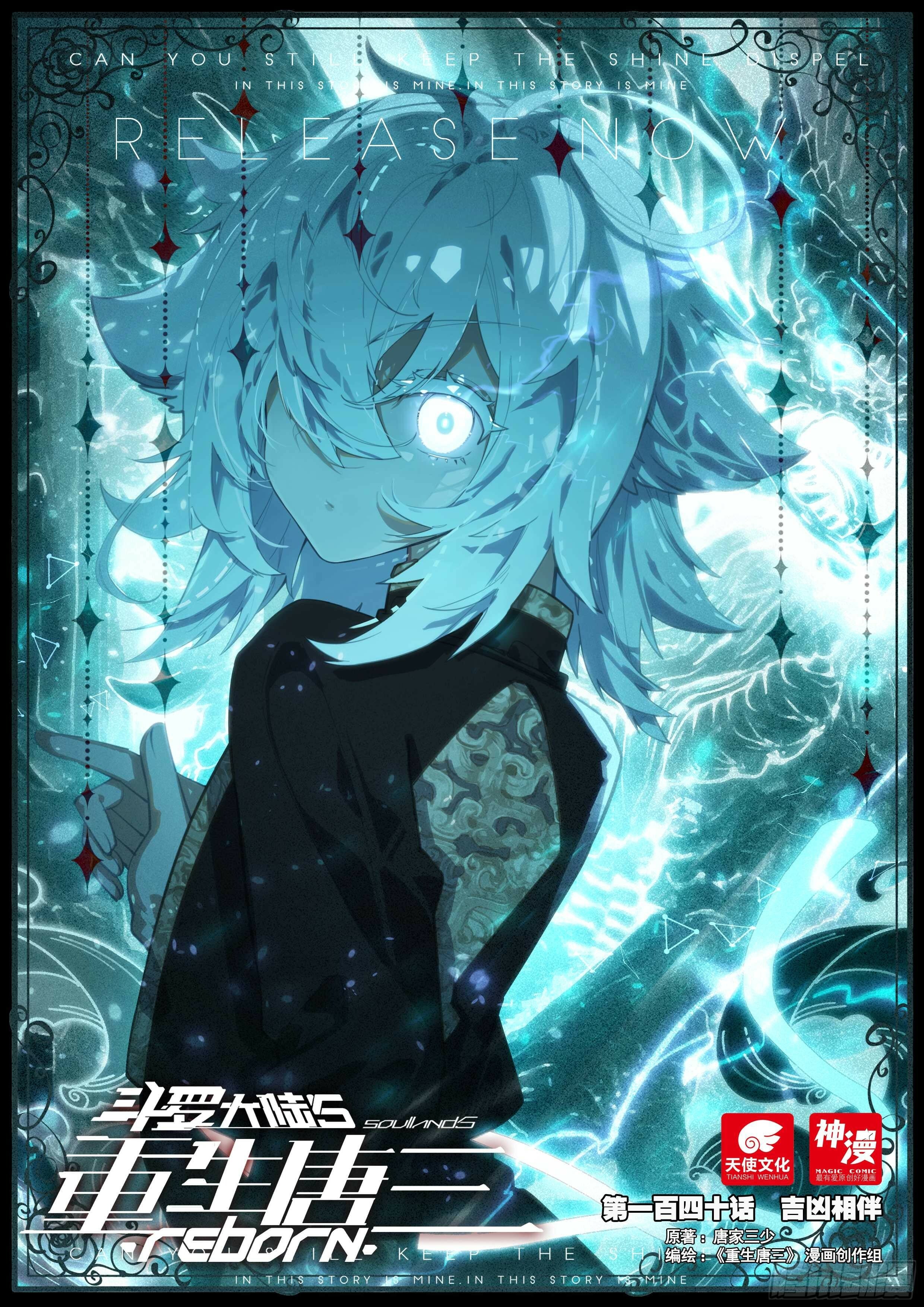 Read Soul Land V Manga Online