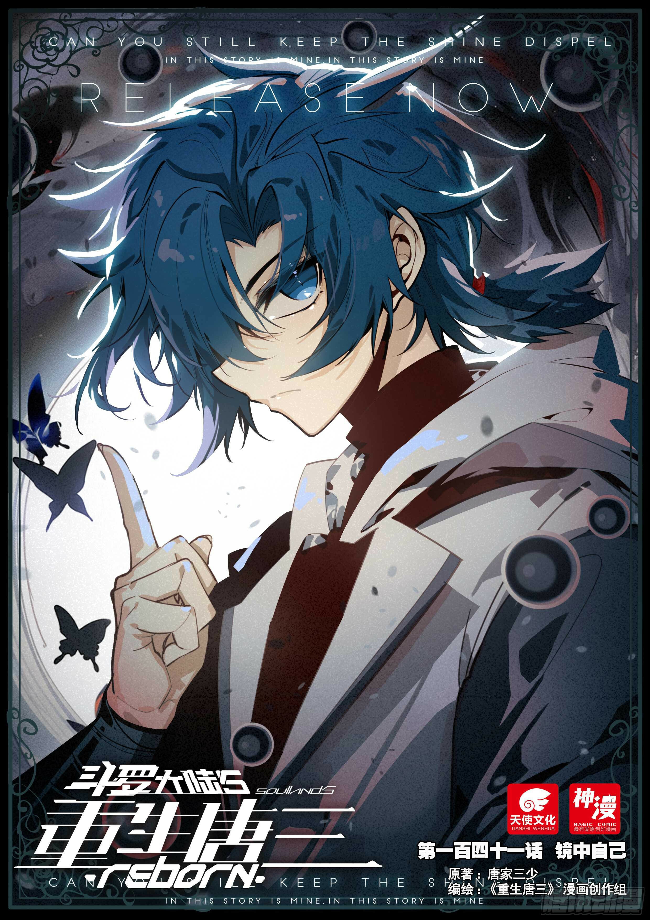 Read Soul Land V Manga Online