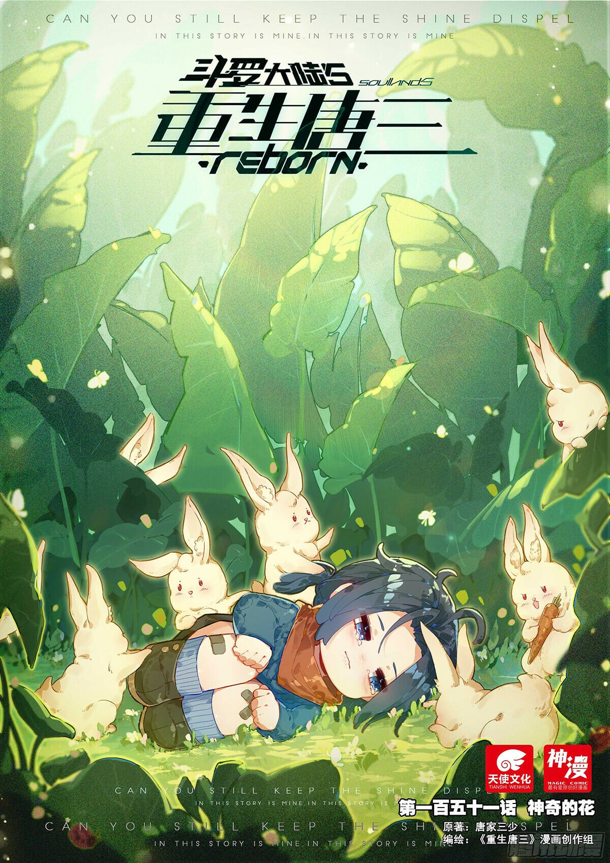 Read Soul Land V Manga Online