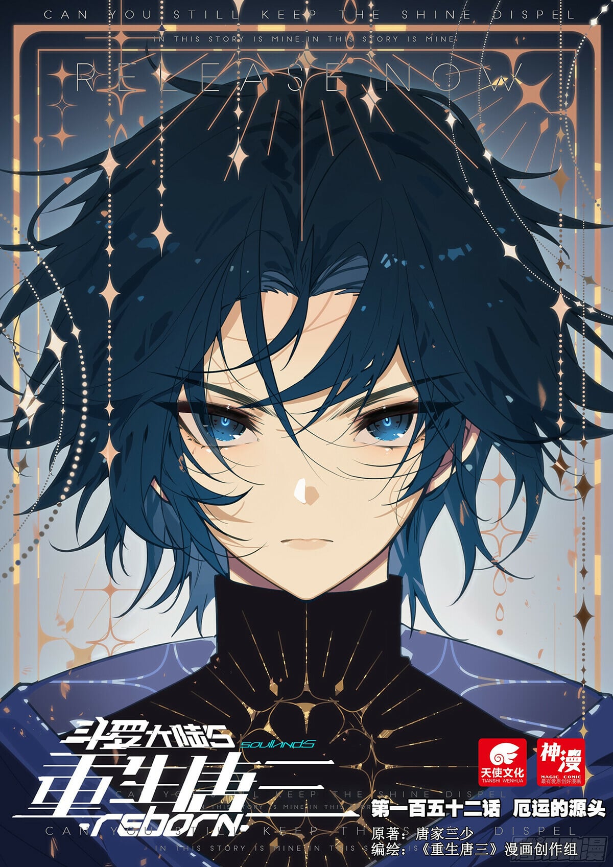 Read Soul Land V Manga Online