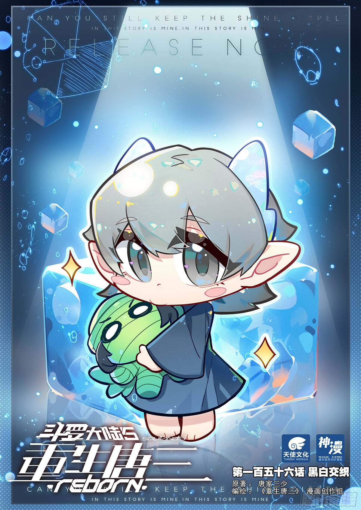 Read Soul Land V Manga Online