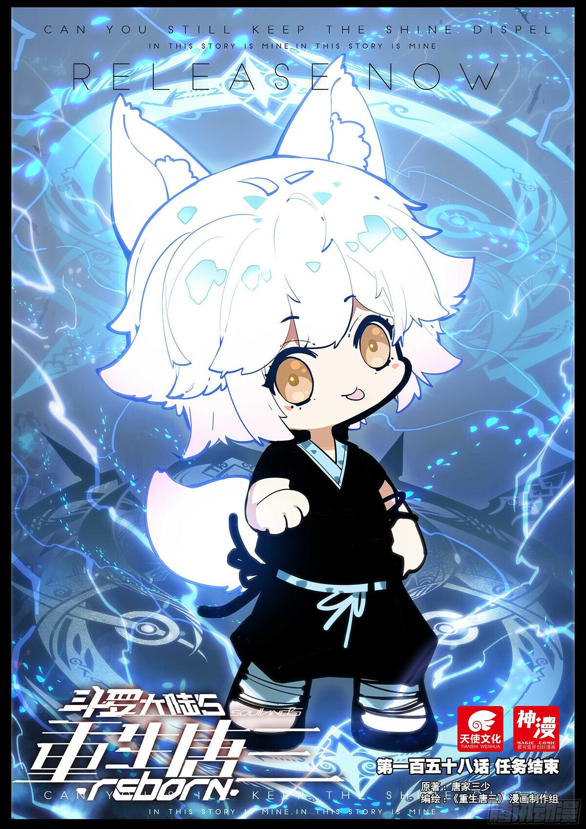 Read Soul Land V Manga Online