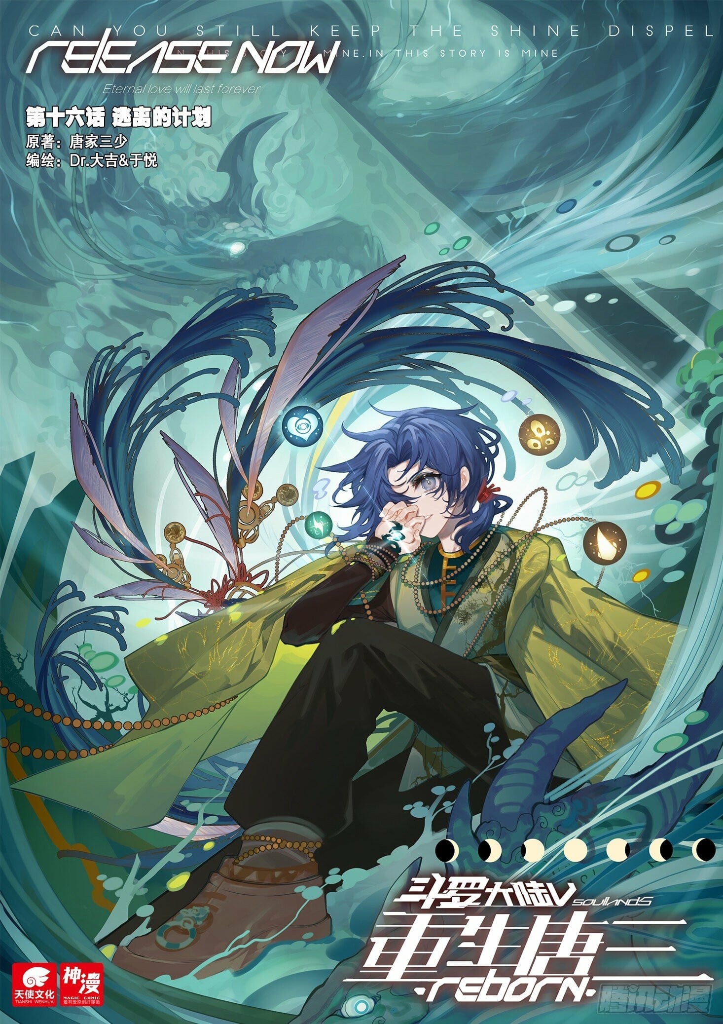 Read Soul Land V Manga Online