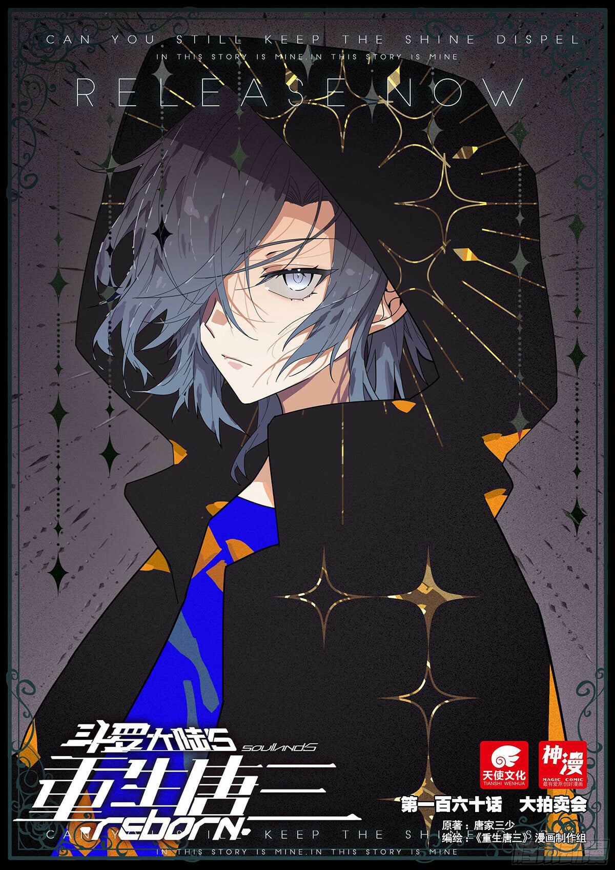 Read Soul Land V Manga Online