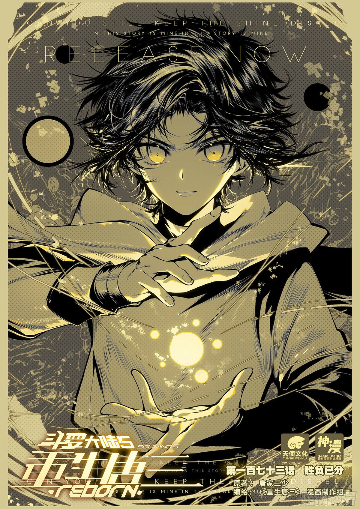 Read Soul Land V Manga Online